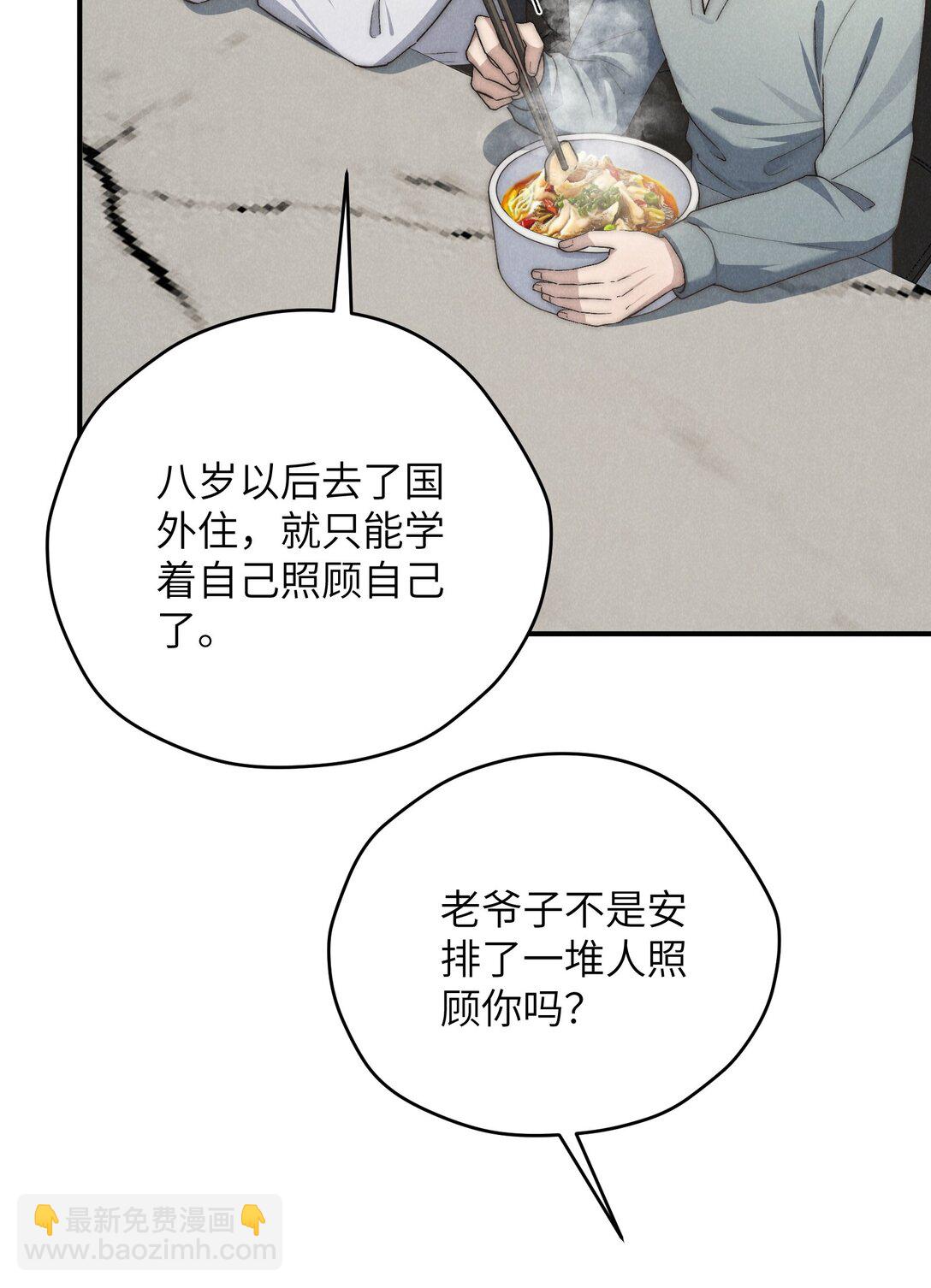 少爺不乖 - 第53話 叔叔要努力陪我久一點 - 3