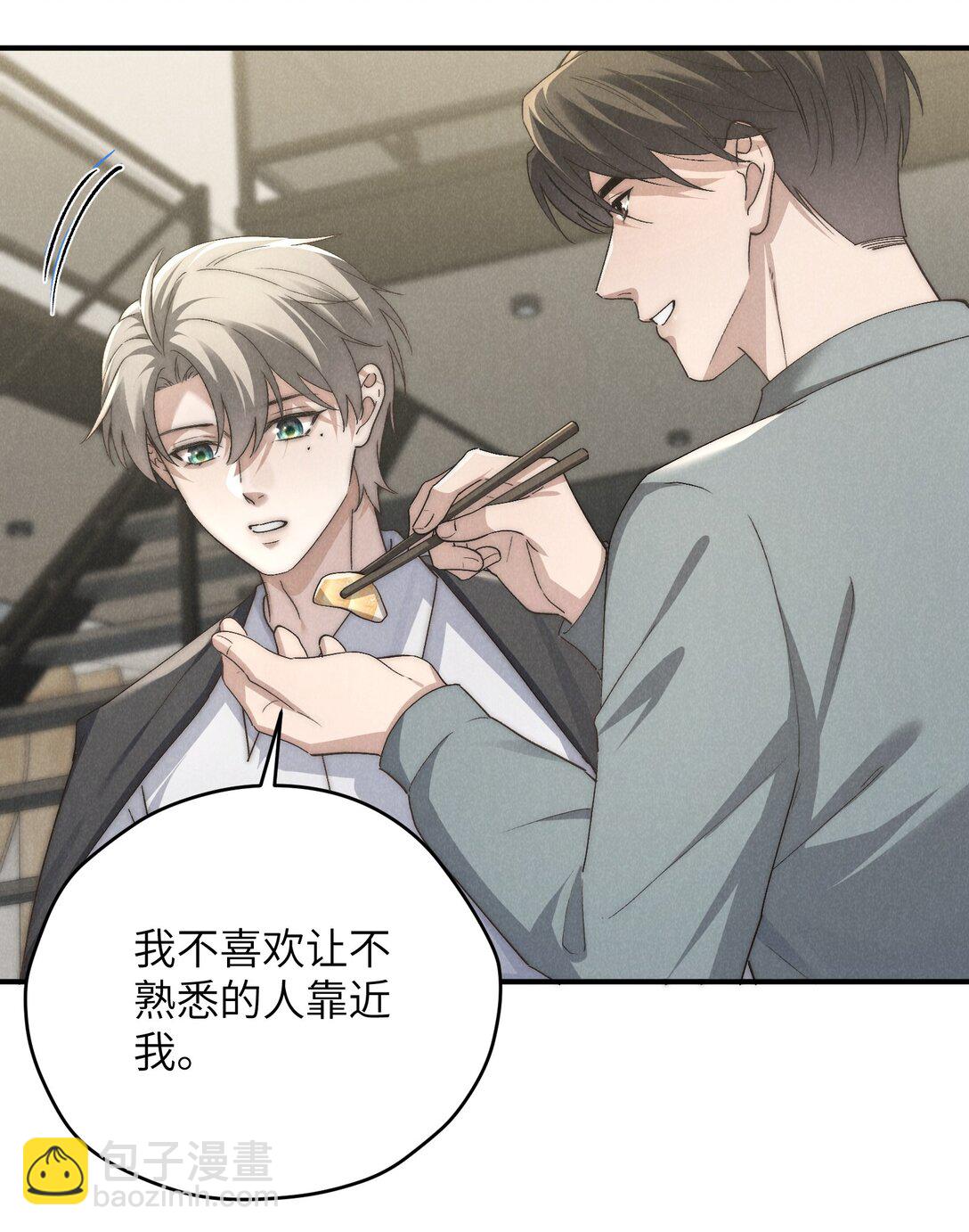 少爺不乖 - 第53話 叔叔要努力陪我久一點 - 4