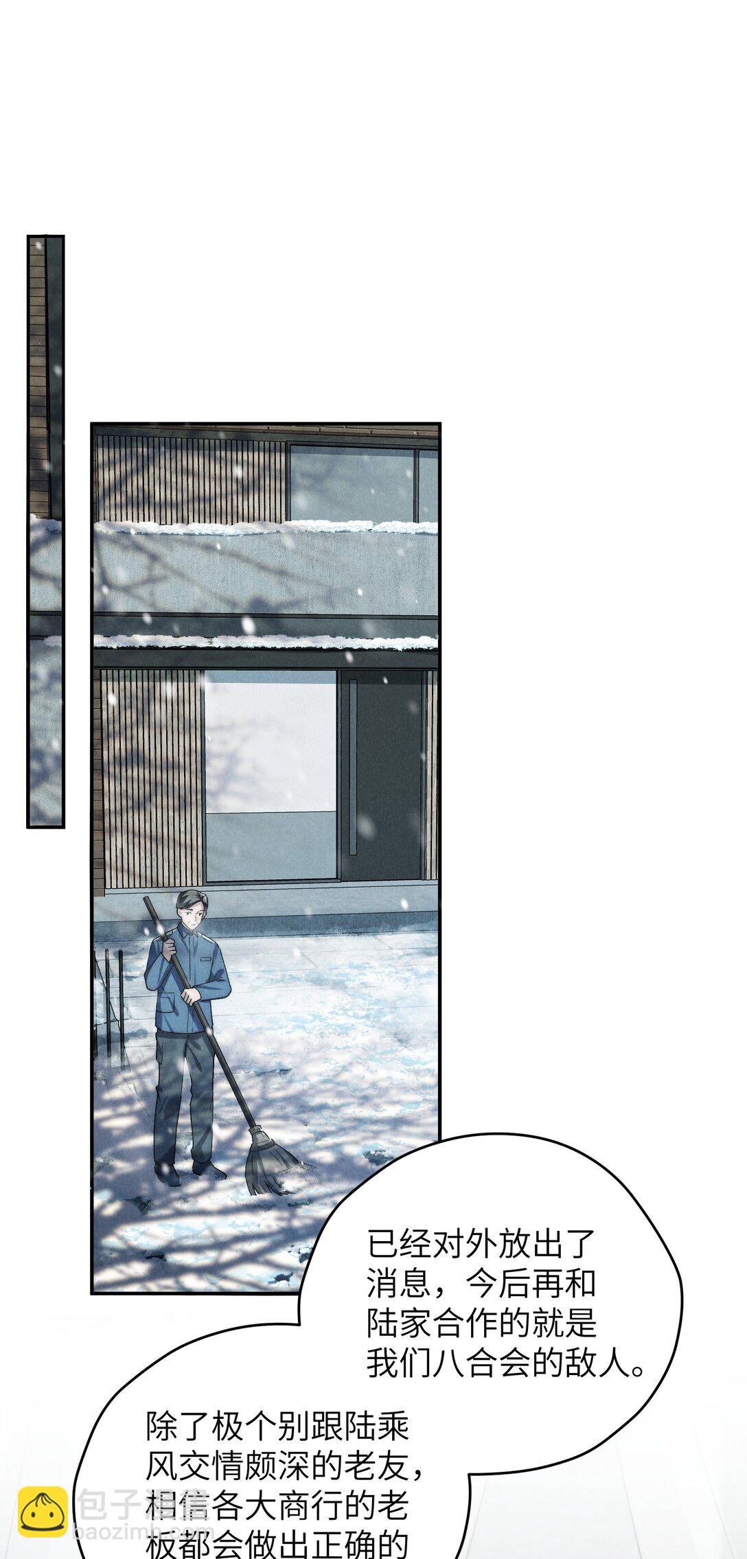 少爺不乖 - 第53話 叔叔要努力陪我久一點 - 3