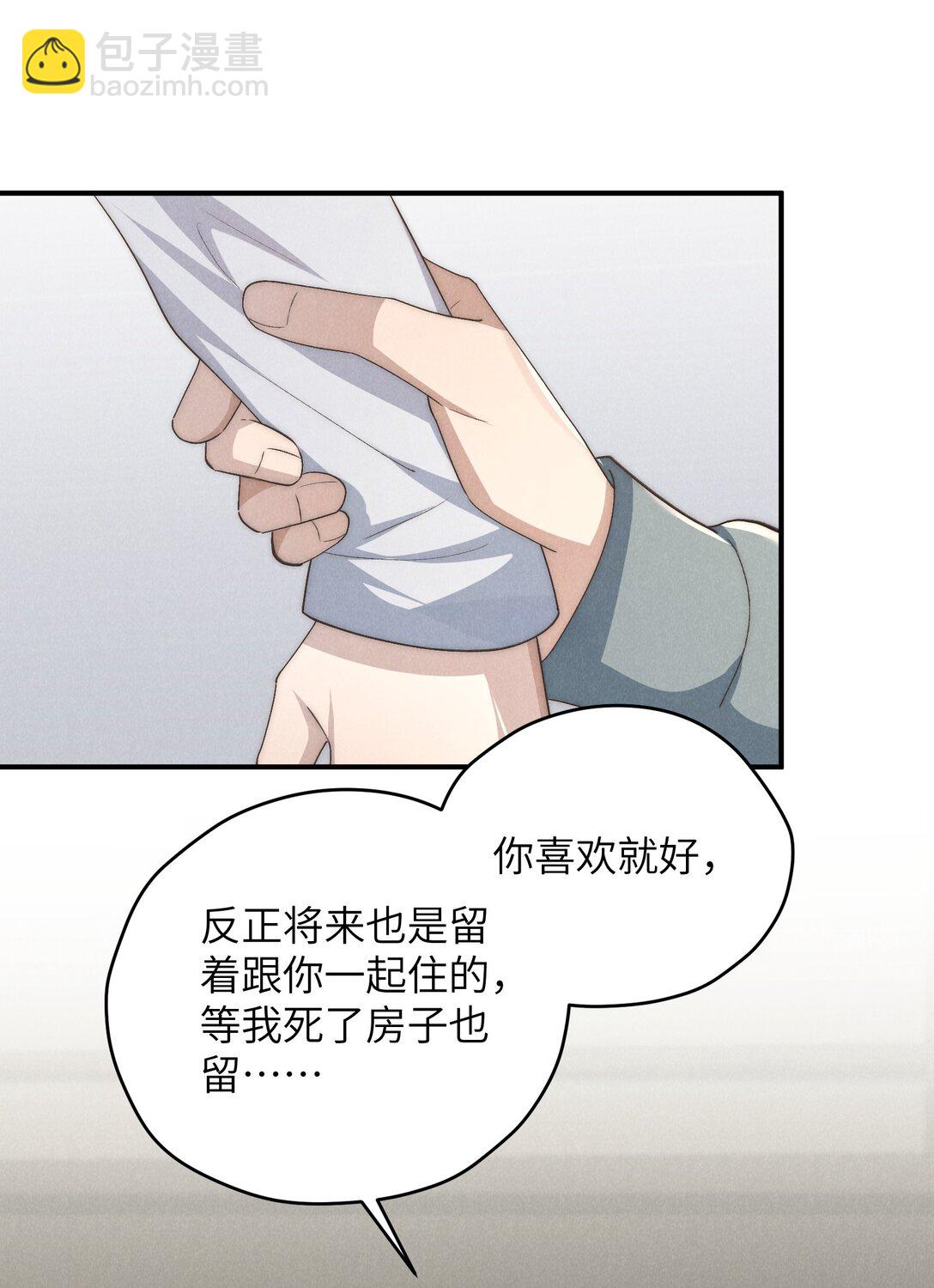 少爺不乖 - 第53話 叔叔要努力陪我久一點 - 6