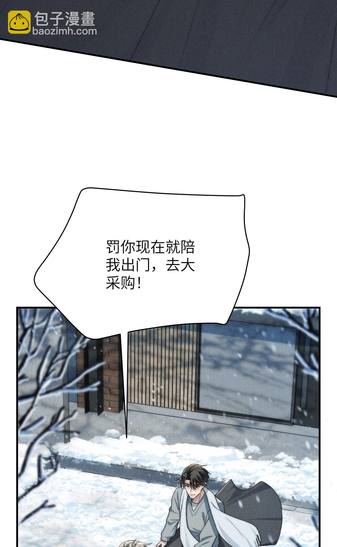 少爺不乖 - 第53話 叔叔要努力陪我久一點 - 4