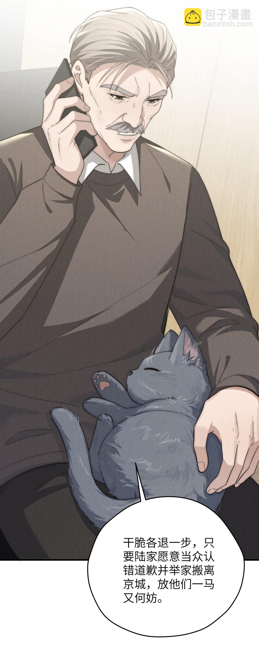 少爺不乖 - 第53話 叔叔要努力陪我久一點 - 6