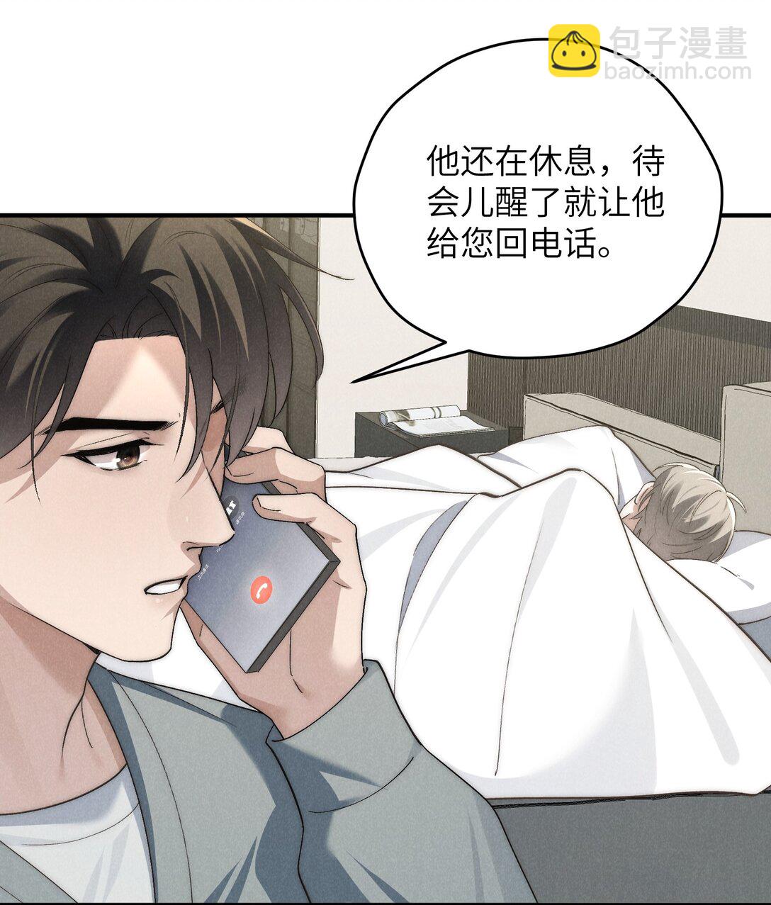 少爺不乖 - 第53話 叔叔要努力陪我久一點 - 2