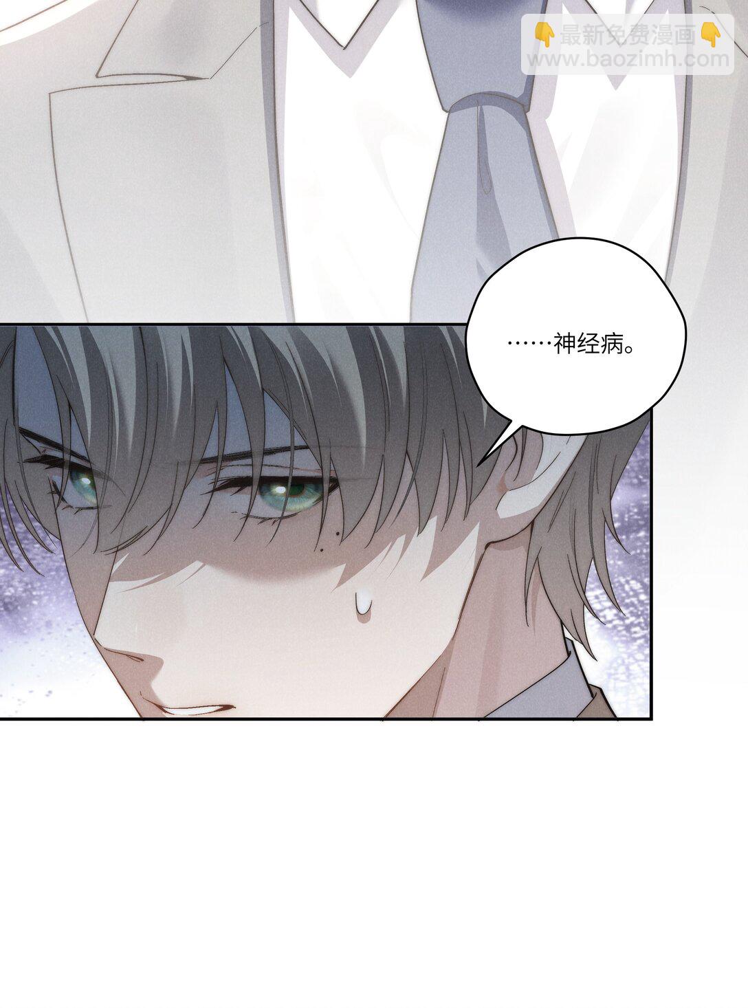 少爺不乖 - 第65話 戒指丟了，陳青越會很生氣吧 - 3