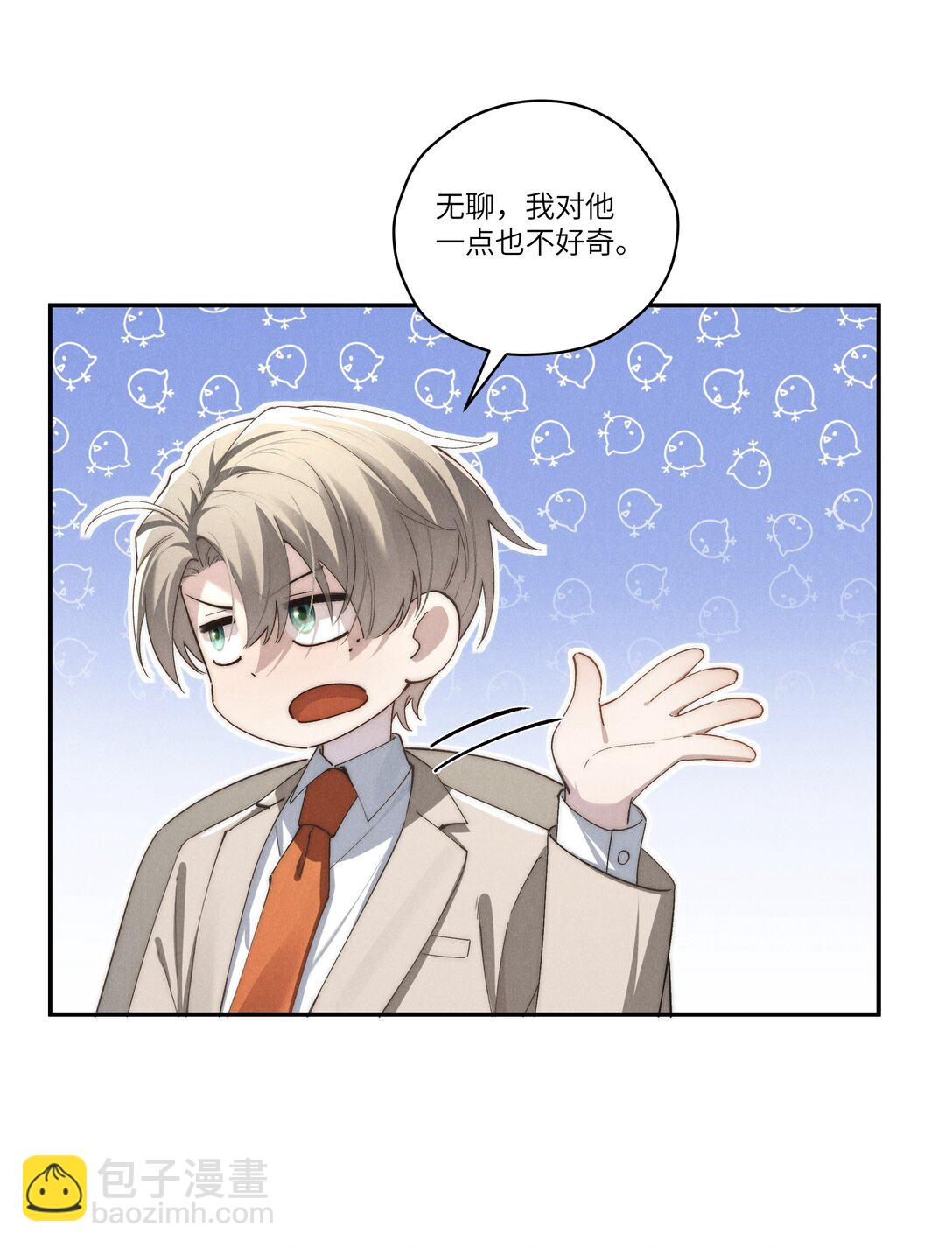 少爺不乖 - 第65話 戒指丟了，陳青越會很生氣吧 - 3