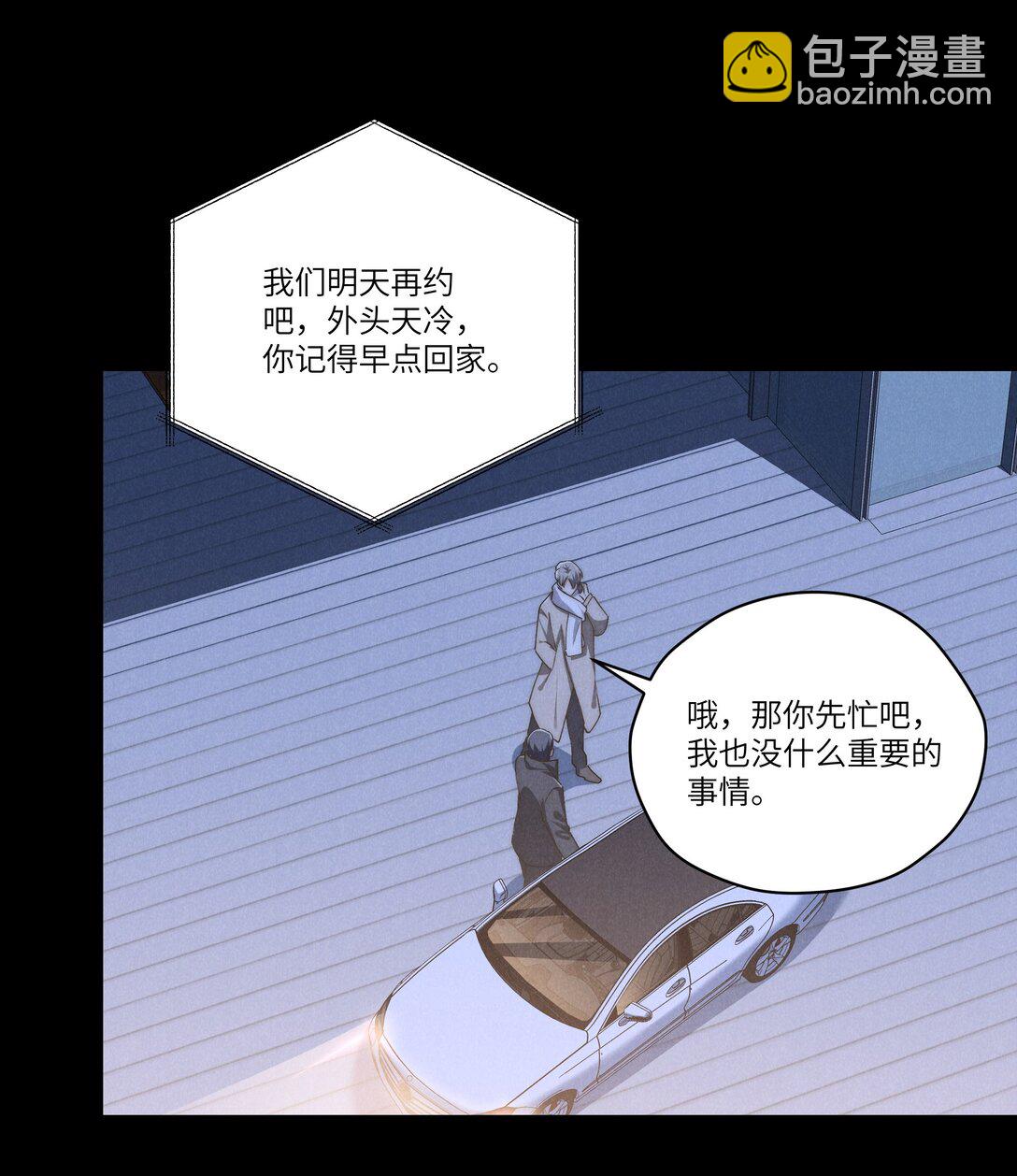 少爺不乖 - 第65話 戒指丟了，陳青越會很生氣吧 - 5