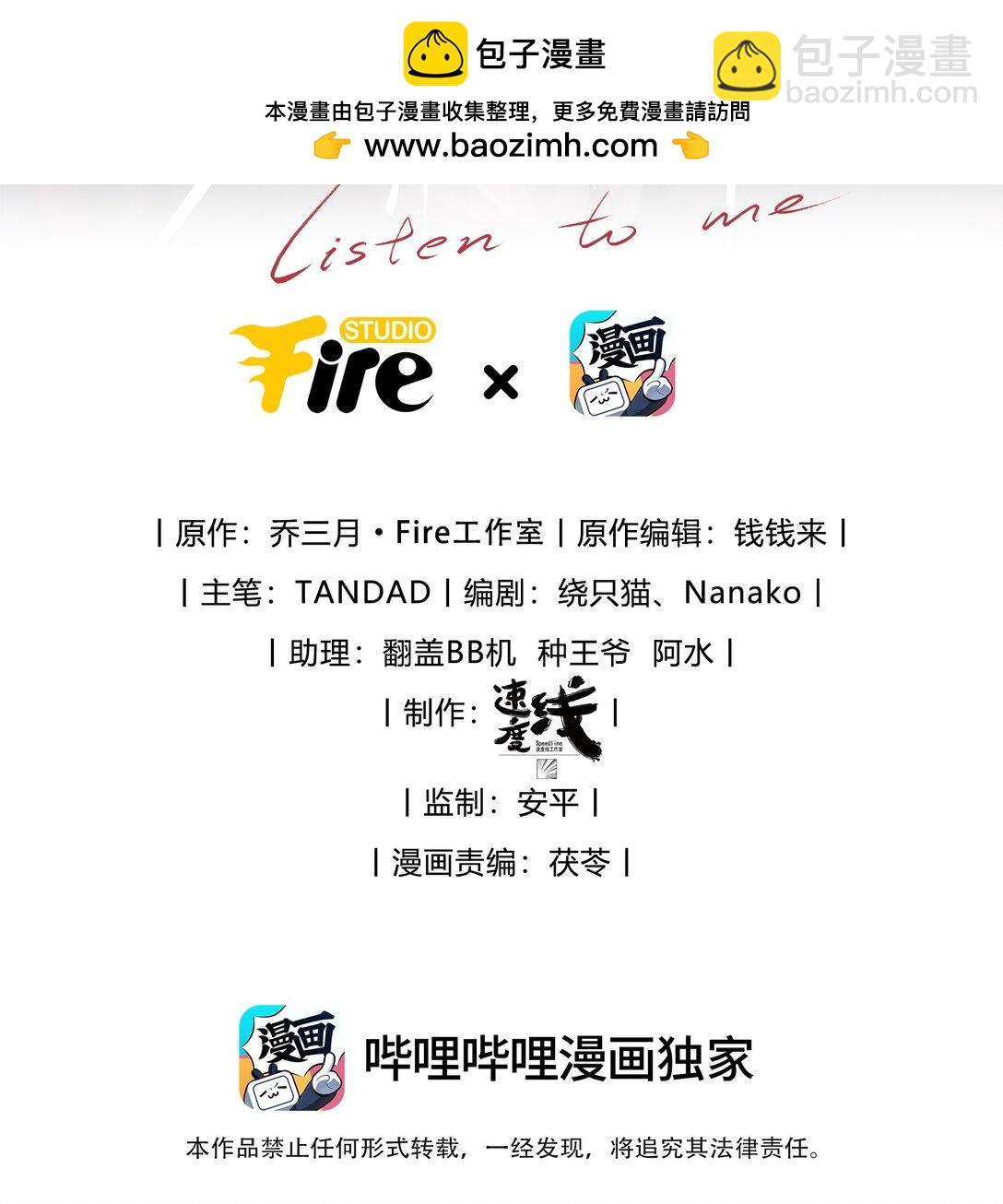 少爺不乖 - 第65話 戒指丟了，陳青越會很生氣吧 - 2