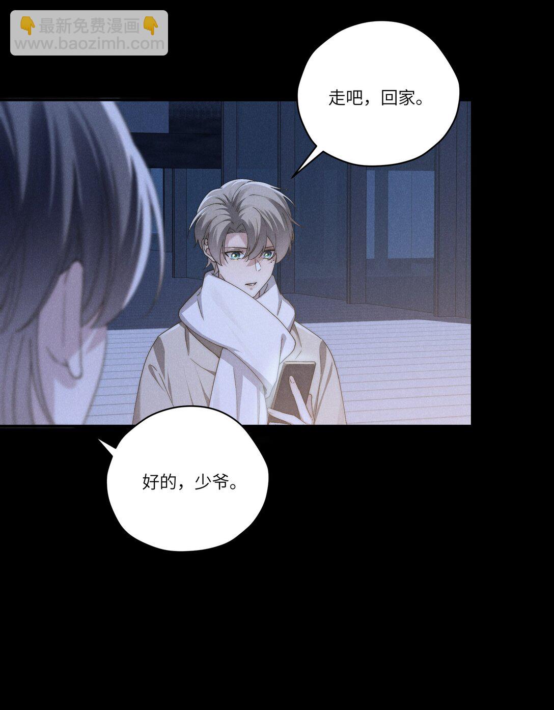 少爺不乖 - 第65話 戒指丟了，陳青越會很生氣吧 - 6