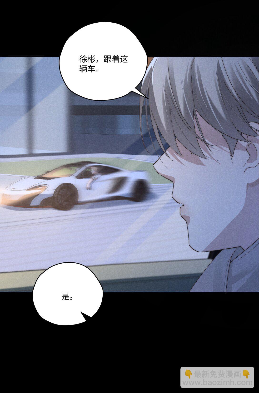 少爺不乖 - 第65話 戒指丟了，陳青越會很生氣吧 - 2