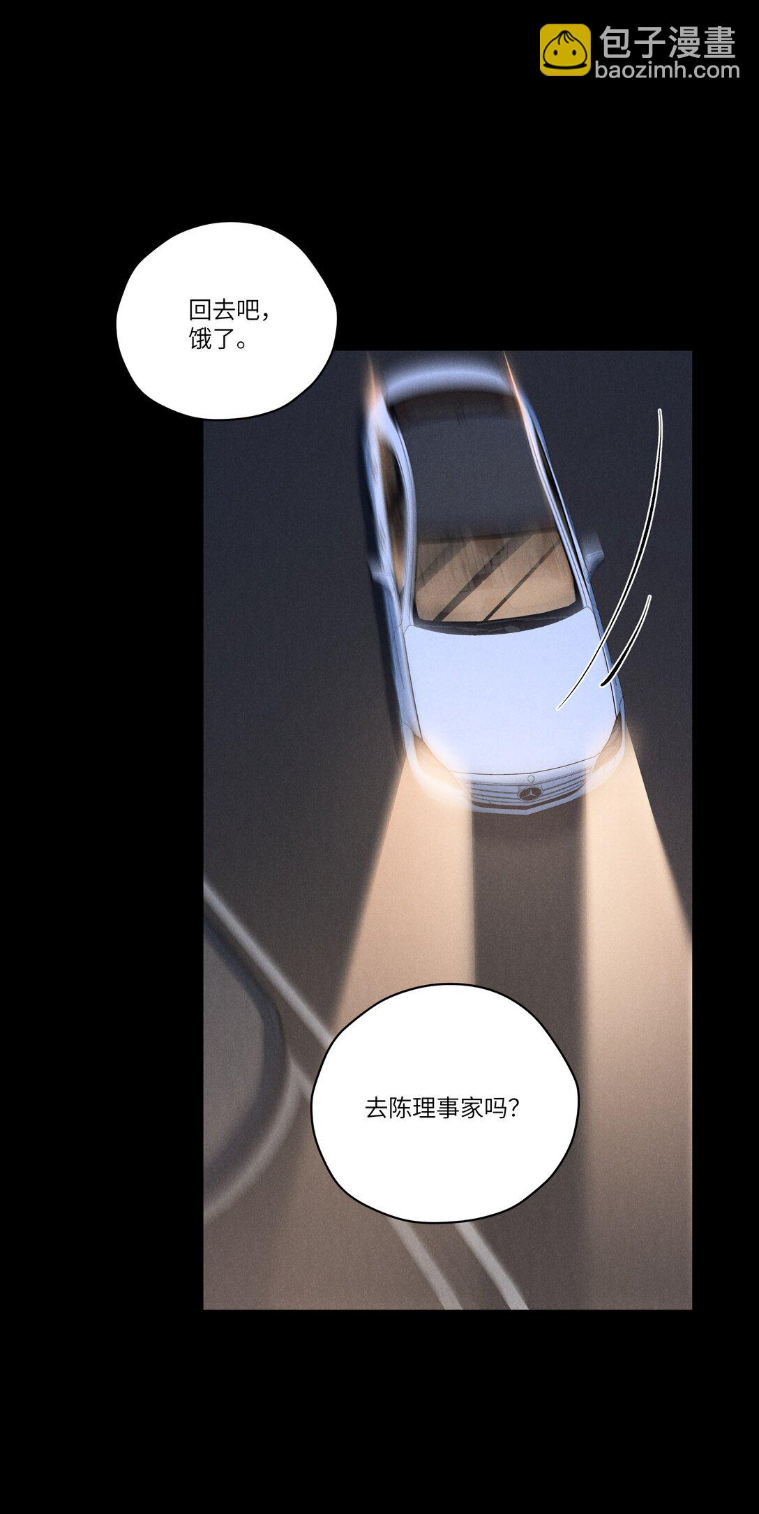 少爺不乖 - 第65話 戒指丟了，陳青越會很生氣吧 - 2