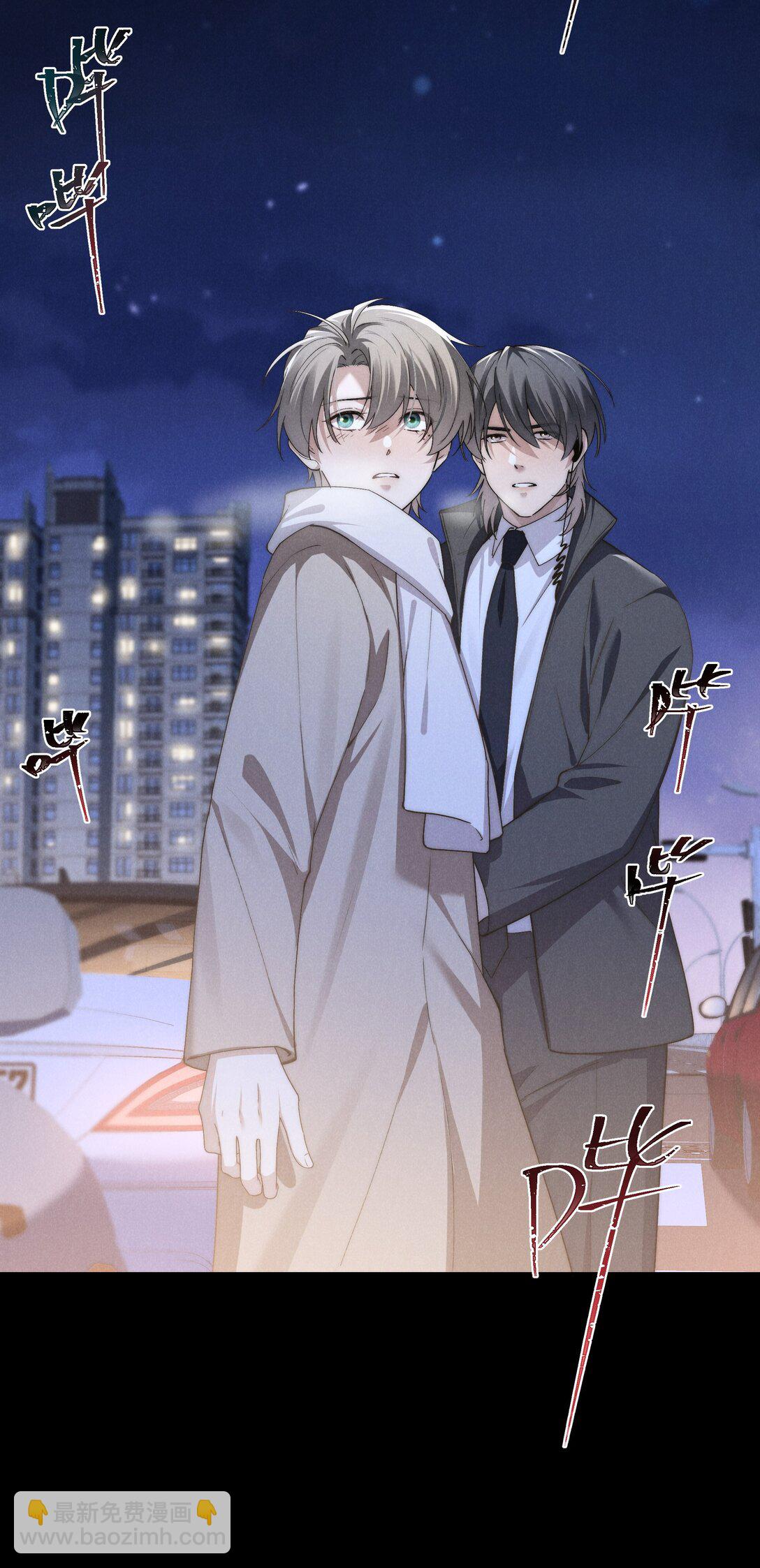 少爺不乖 - 第65話 戒指丟了，陳青越會很生氣吧 - 1