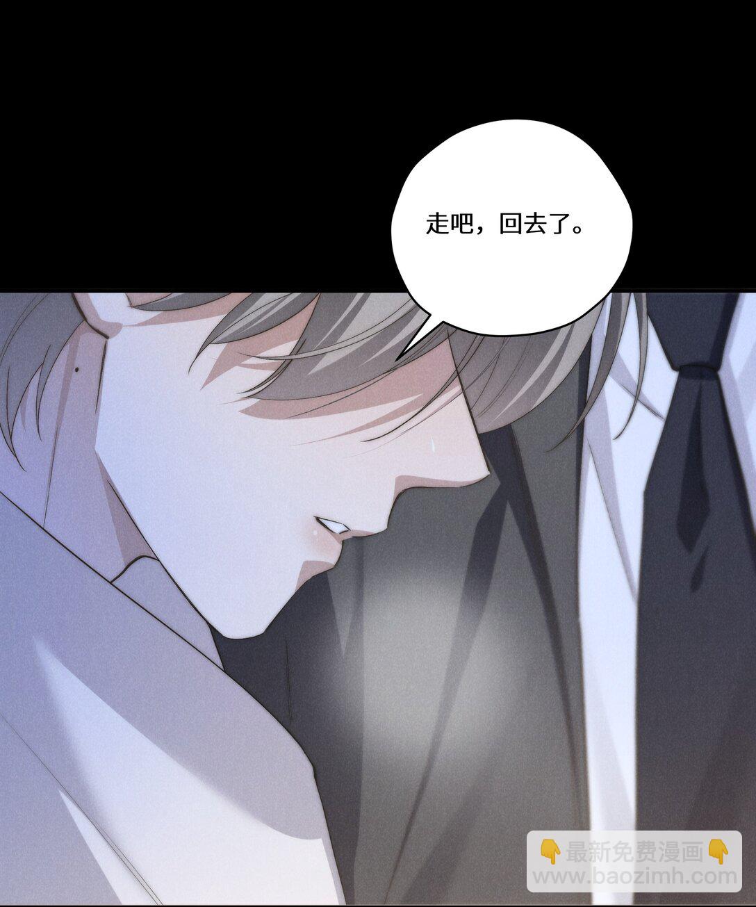 少爺不乖 - 第65話 戒指丟了，陳青越會很生氣吧 - 2