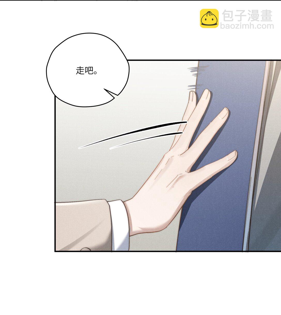 少爺不乖 - 第65話 戒指丟了，陳青越會很生氣吧 - 5