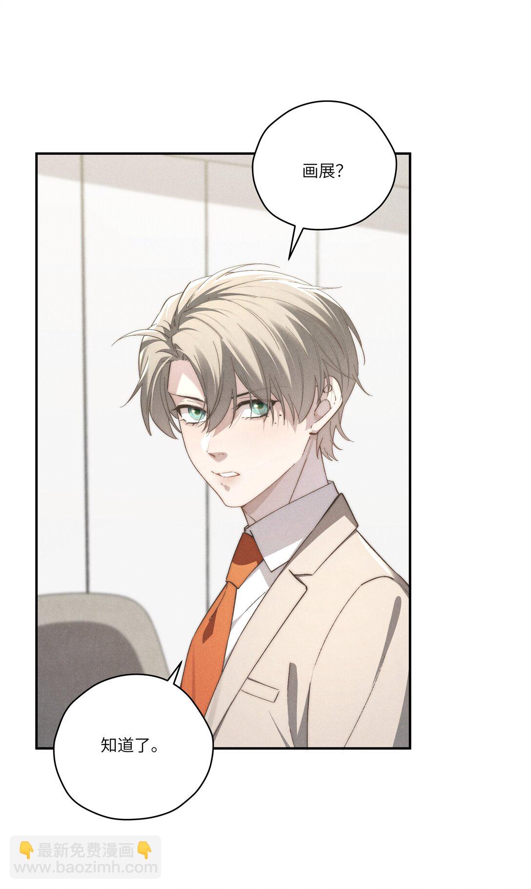 少爺不乖 - 第65話 戒指丟了，陳青越會很生氣吧 - 7