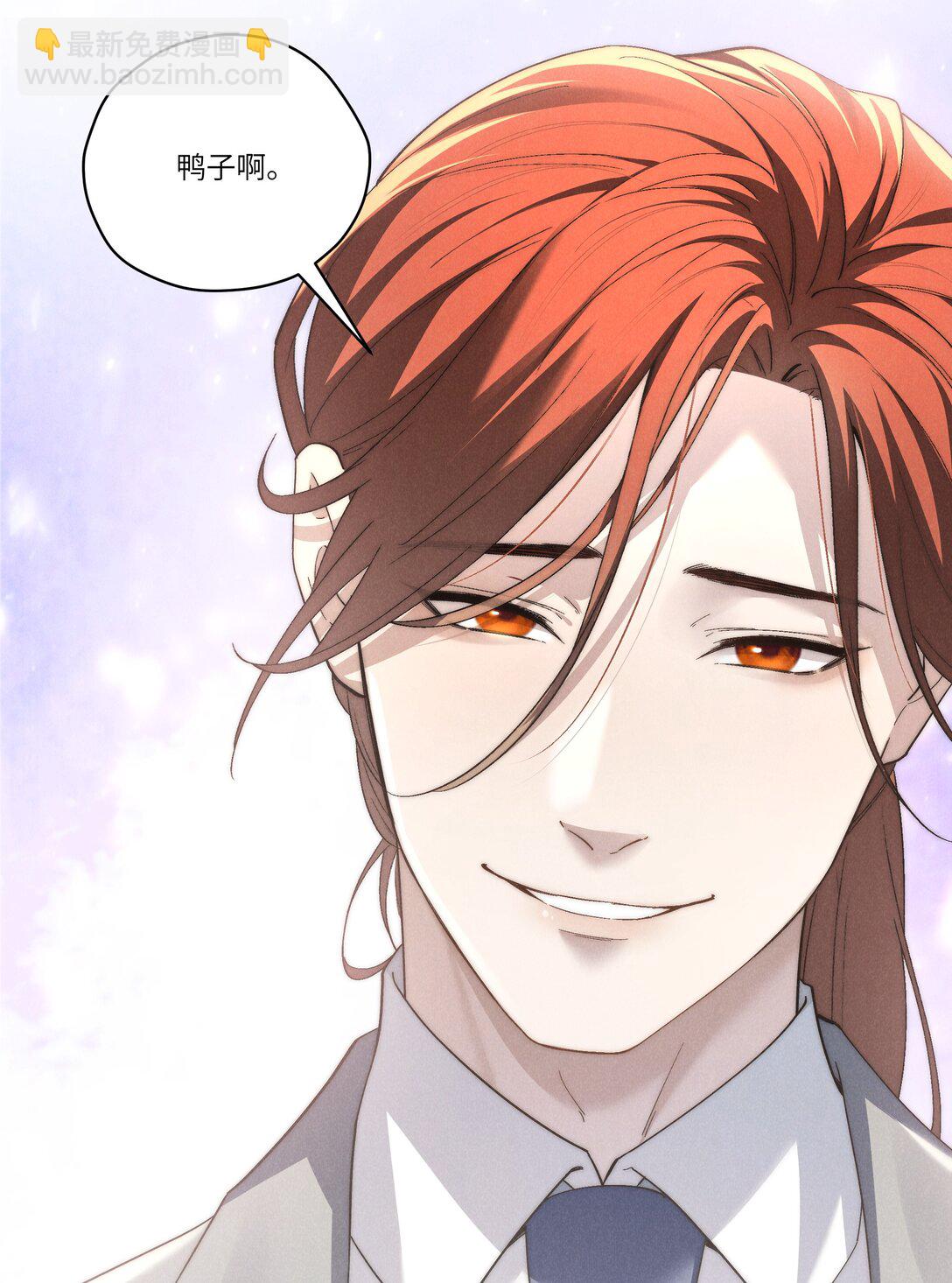 少爺不乖 - 第65話 戒指丟了，陳青越會很生氣吧 - 2