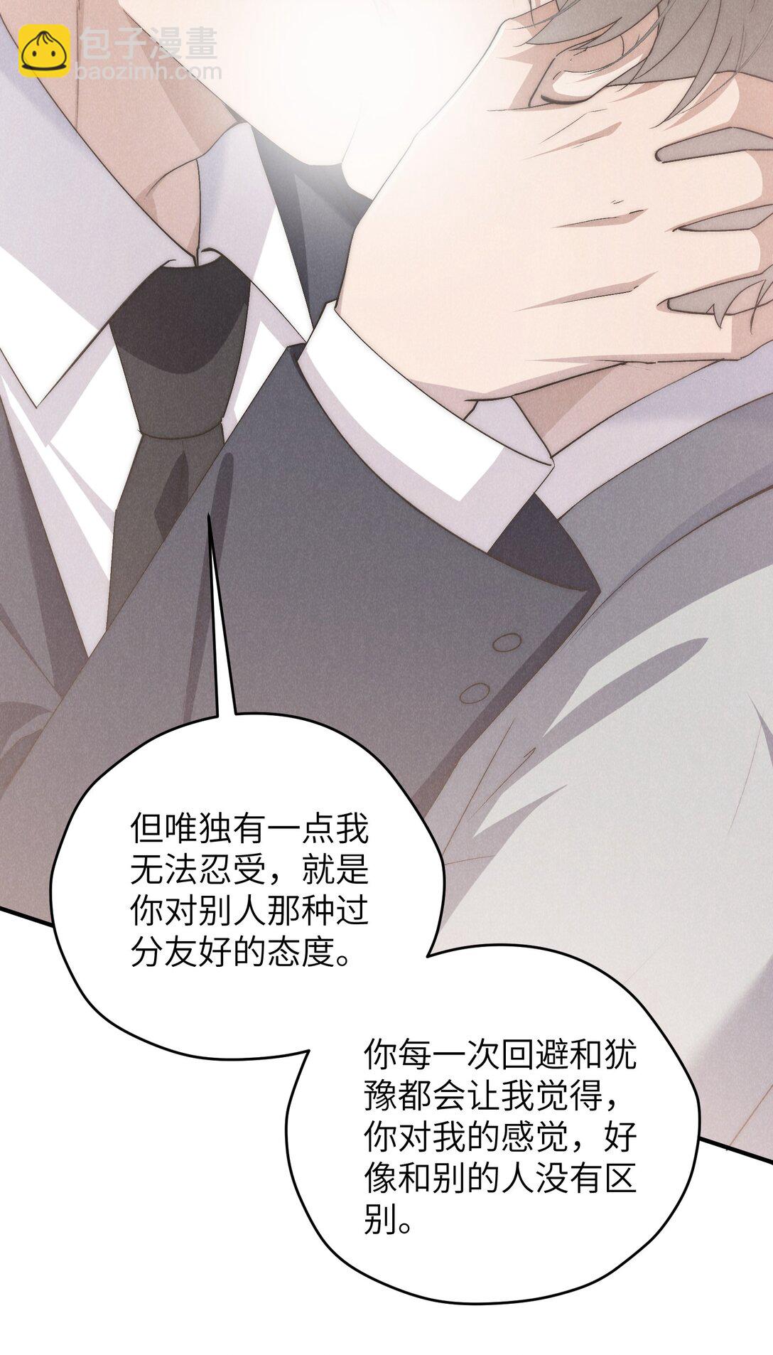 少爺不乖 - 第67話 你這是在威脅我嗎？ - 5