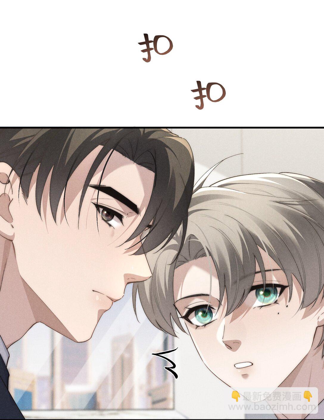 少爺不乖 - 第67話 你這是在威脅我嗎？ - 2