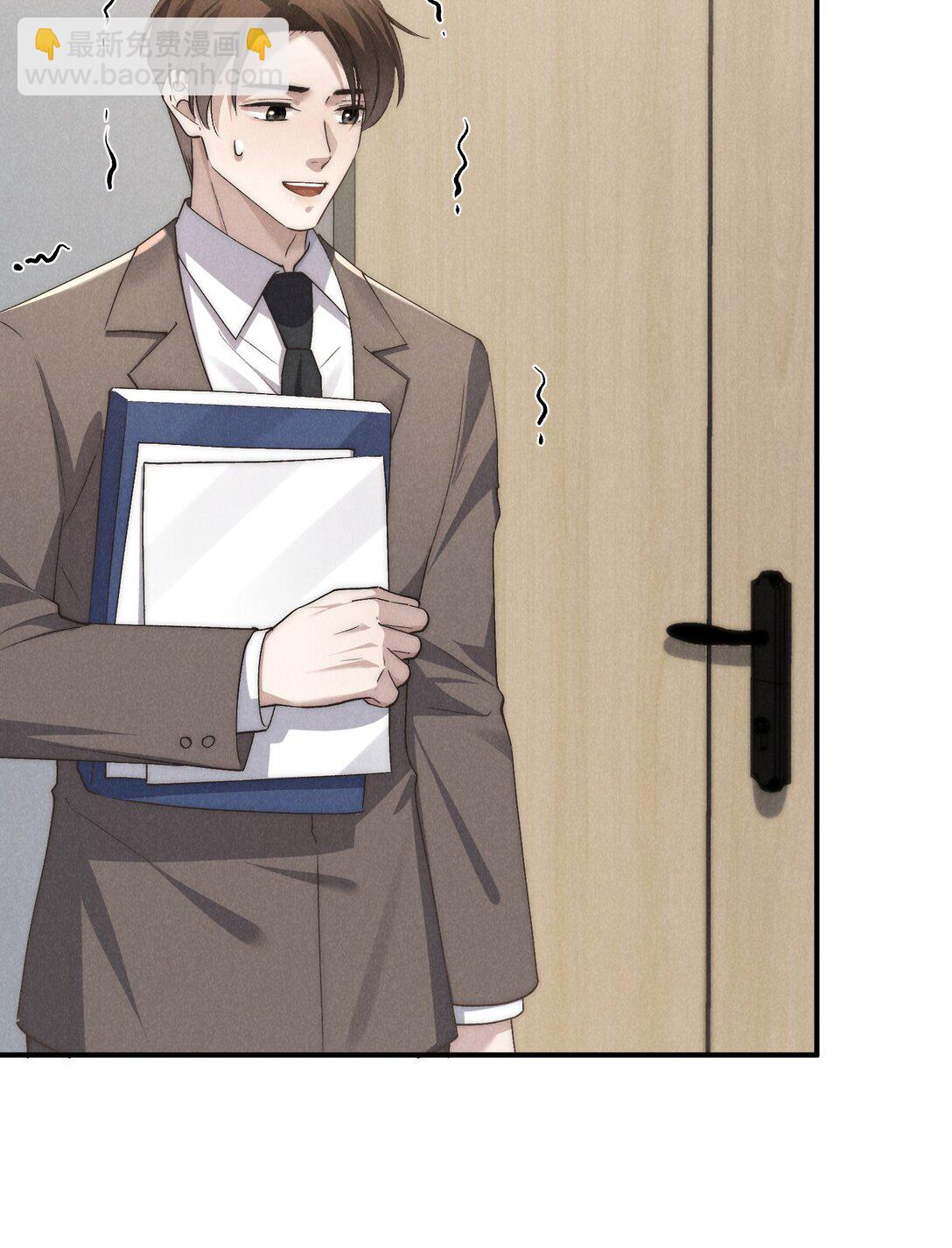 少爺不乖 - 第67話 你這是在威脅我嗎？ - 4