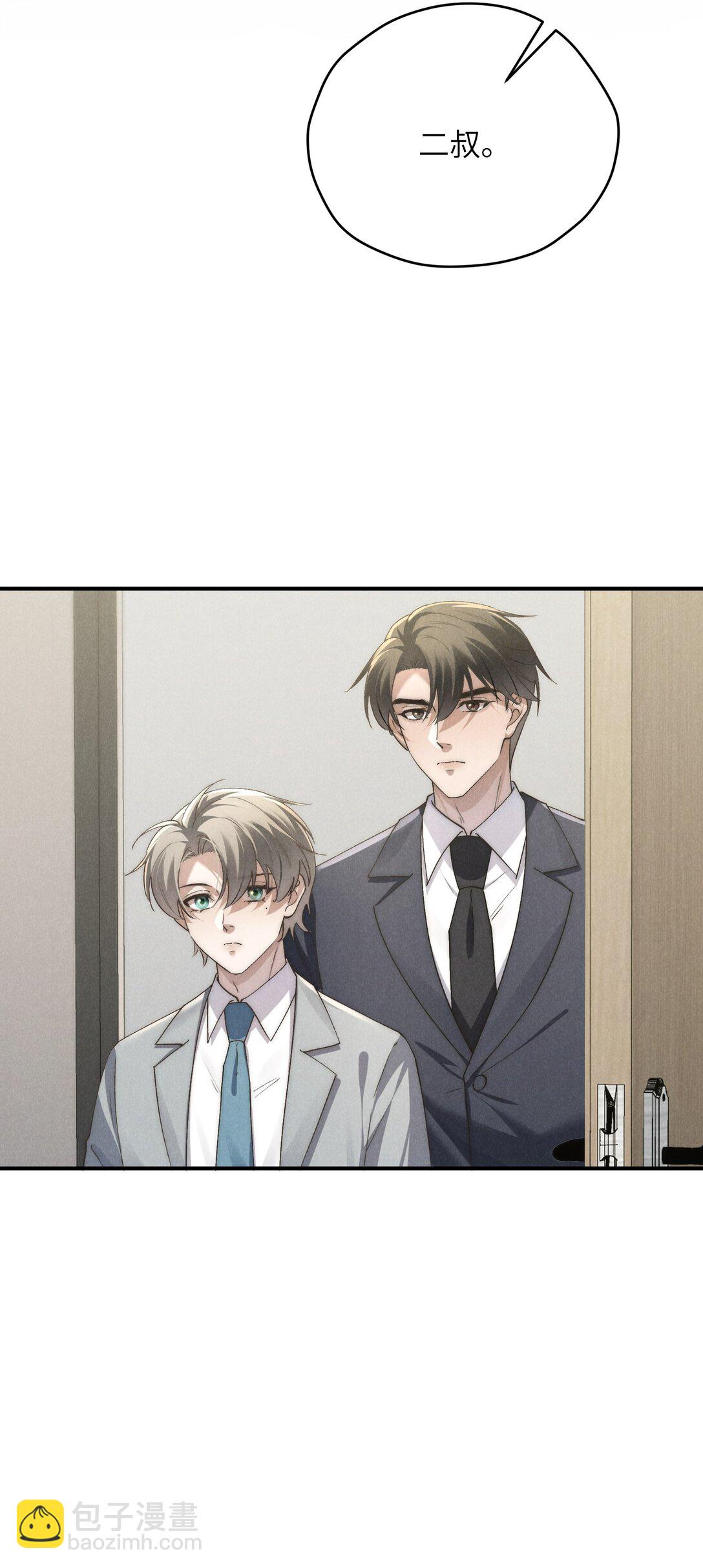 少爺不乖 - 第67話 你這是在威脅我嗎？ - 4