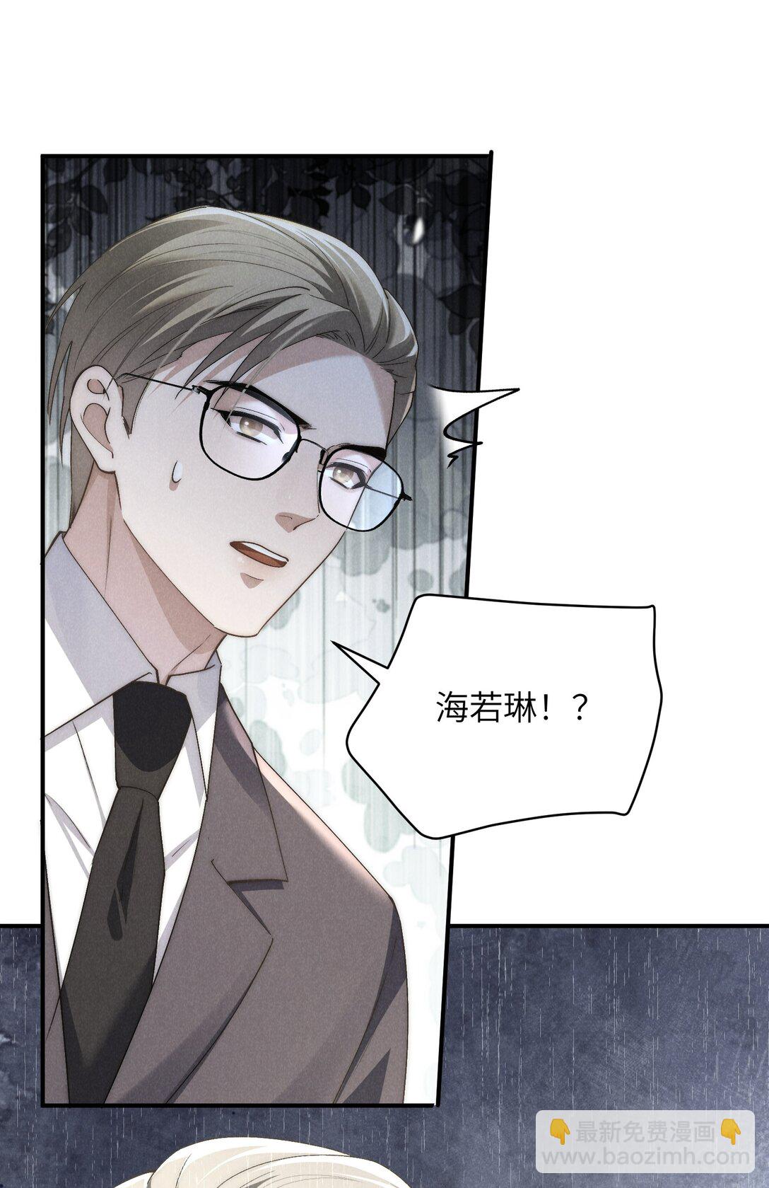 少爺不乖 - 第67話 你這是在威脅我嗎？ - 5