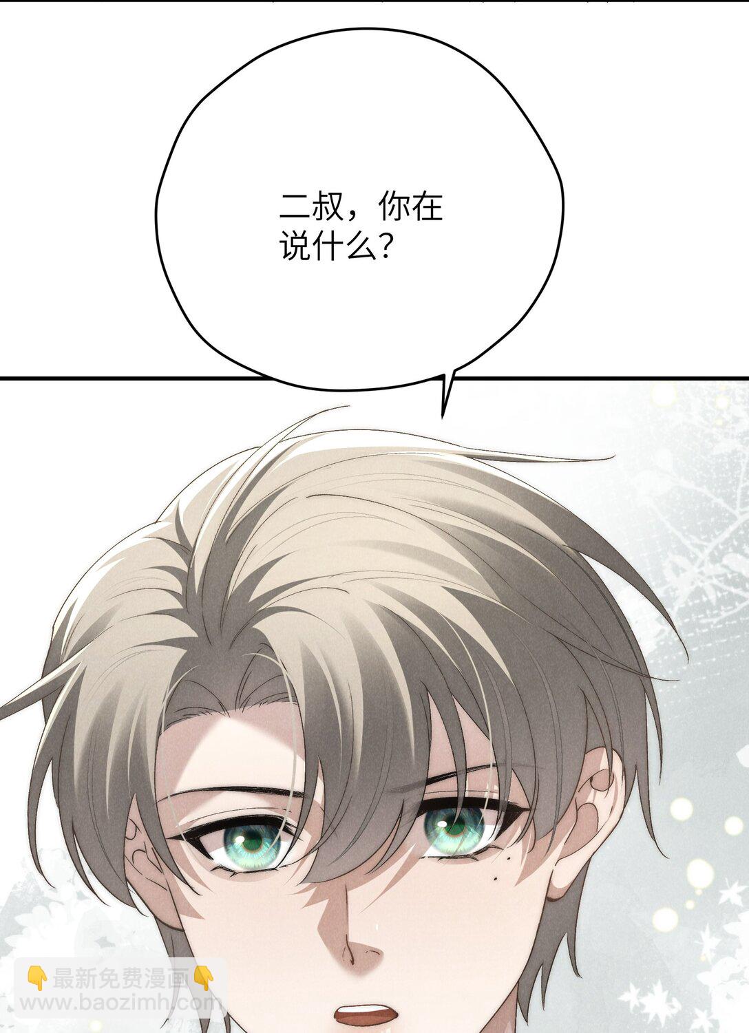 少爺不乖 - 第67話 你這是在威脅我嗎？ - 7