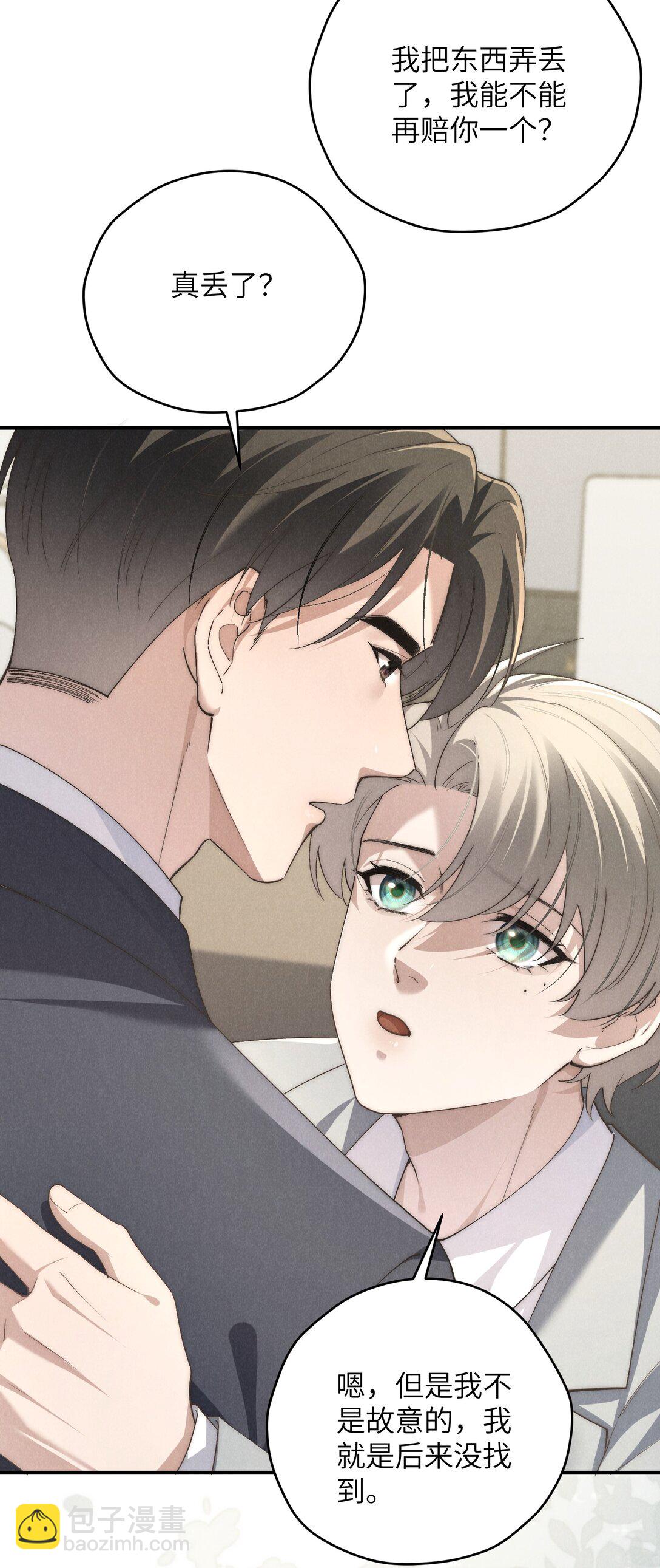 少爺不乖 - 第67話 你這是在威脅我嗎？ - 6