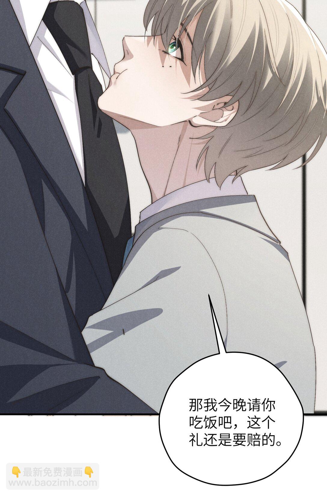 少爺不乖 - 第67話 你這是在威脅我嗎？ - 2