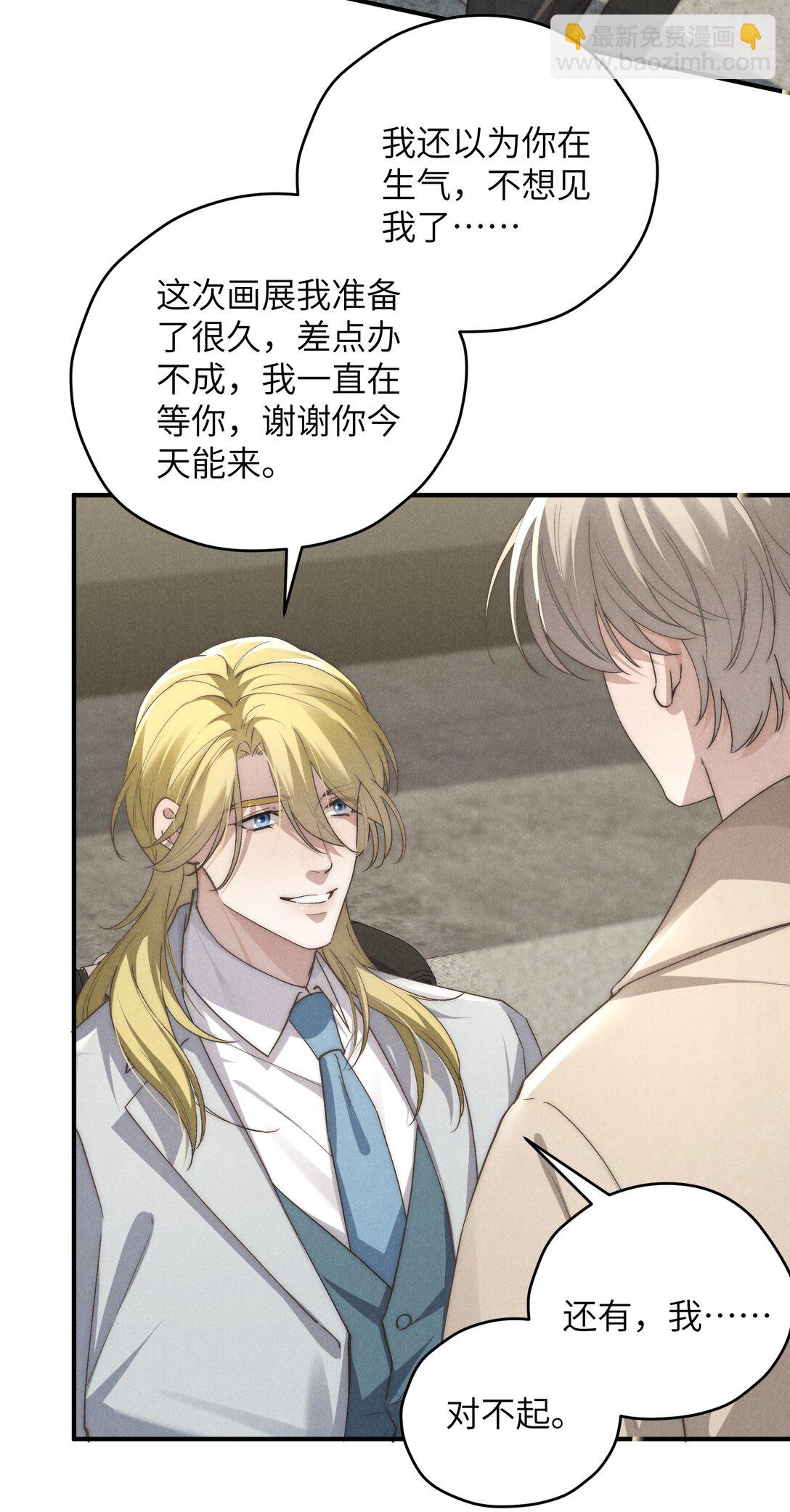 少爺不乖 - 第69話 會長大人這是要哭啦？ - 6