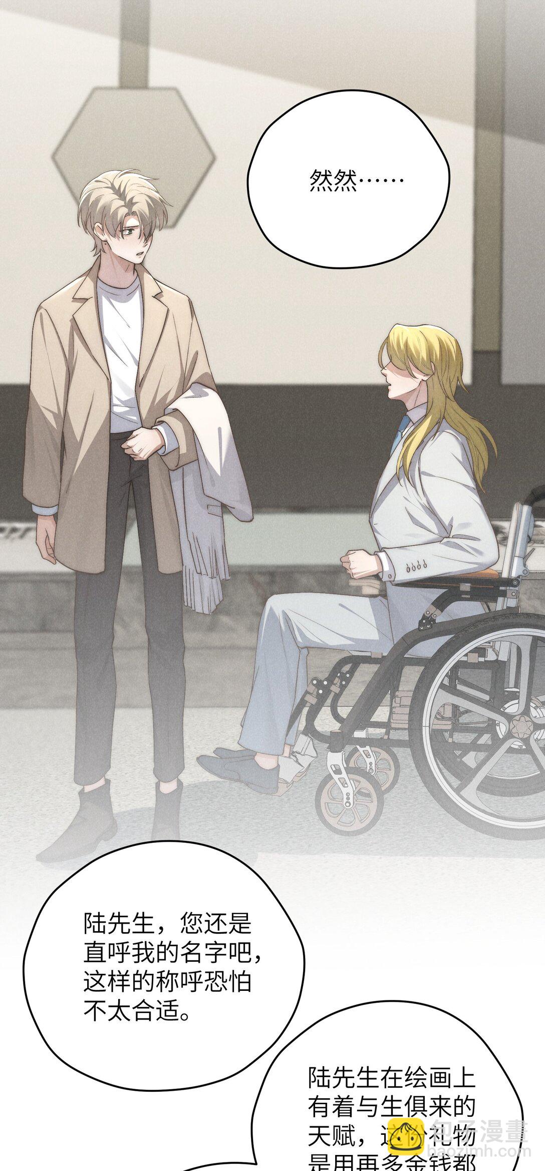 少爺不乖 - 第69話 會長大人這是要哭啦？ - 7