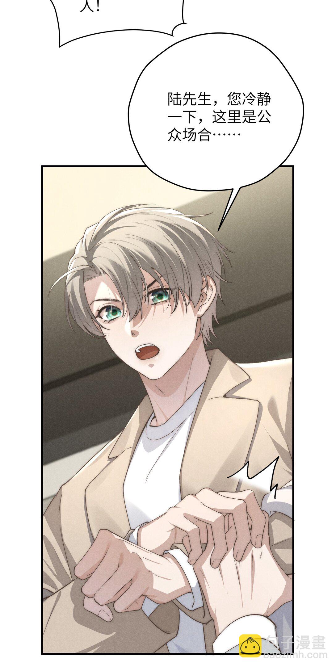 少爺不乖 - 第69話 會長大人這是要哭啦？ - 1