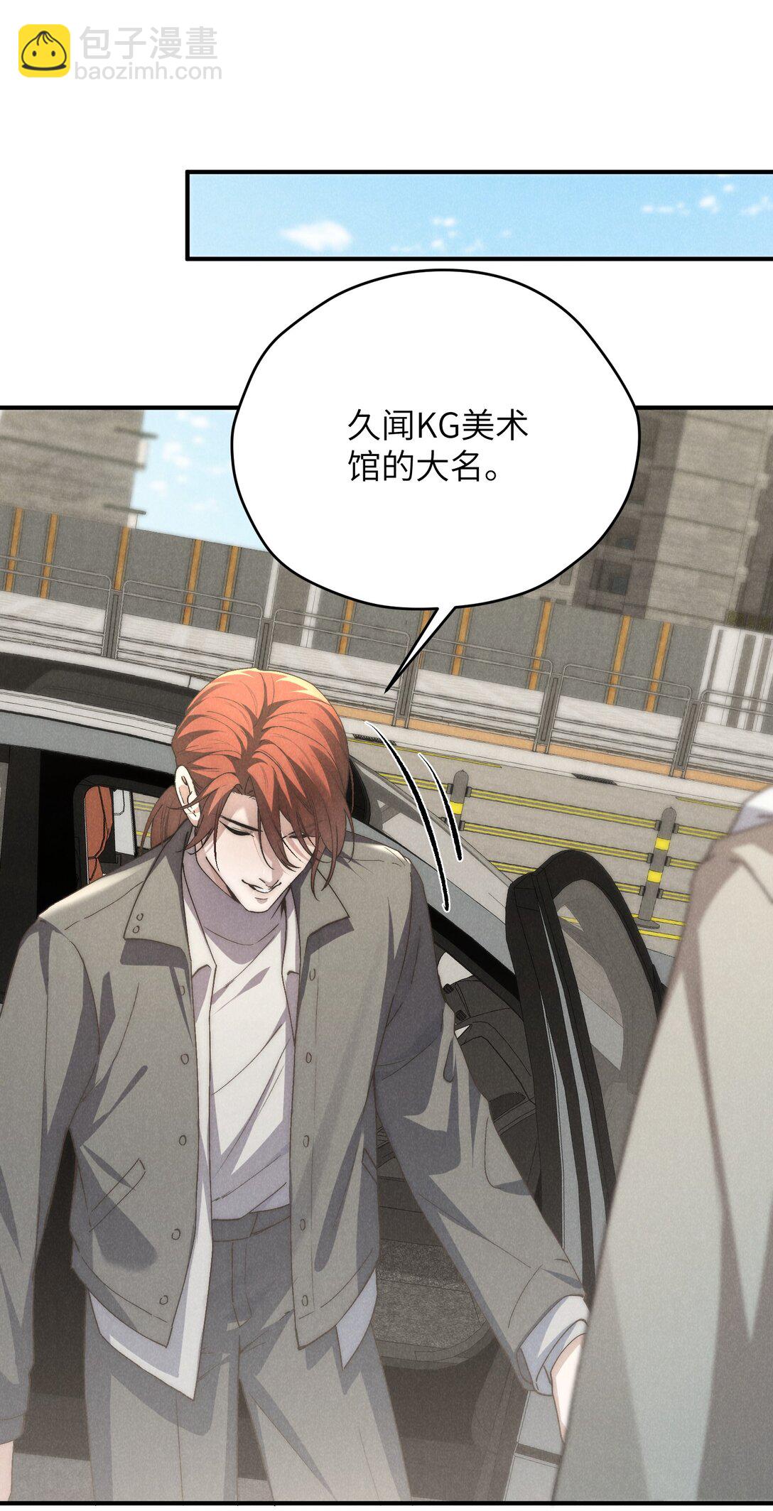 少爺不乖 - 第69話 會長大人這是要哭啦？ - 3