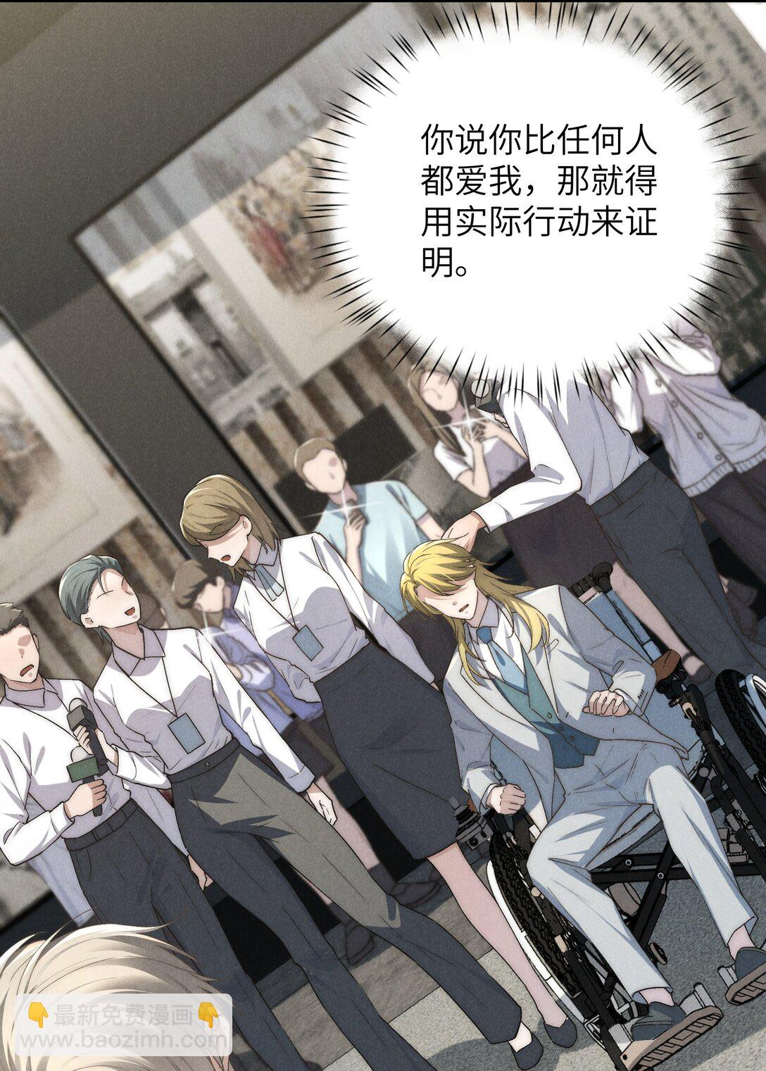 少爺不乖 - 第69話 會長大人這是要哭啦？ - 1