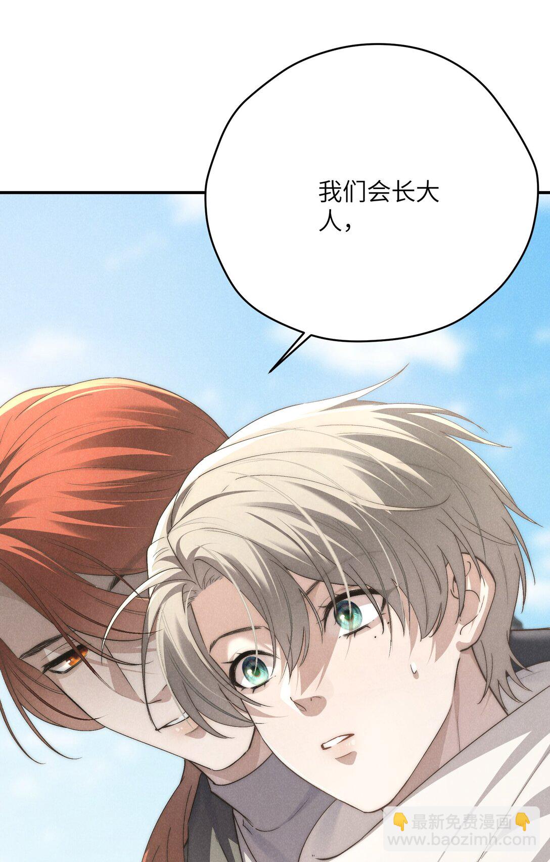 少爺不乖 - 第69話 會長大人這是要哭啦？ - 6