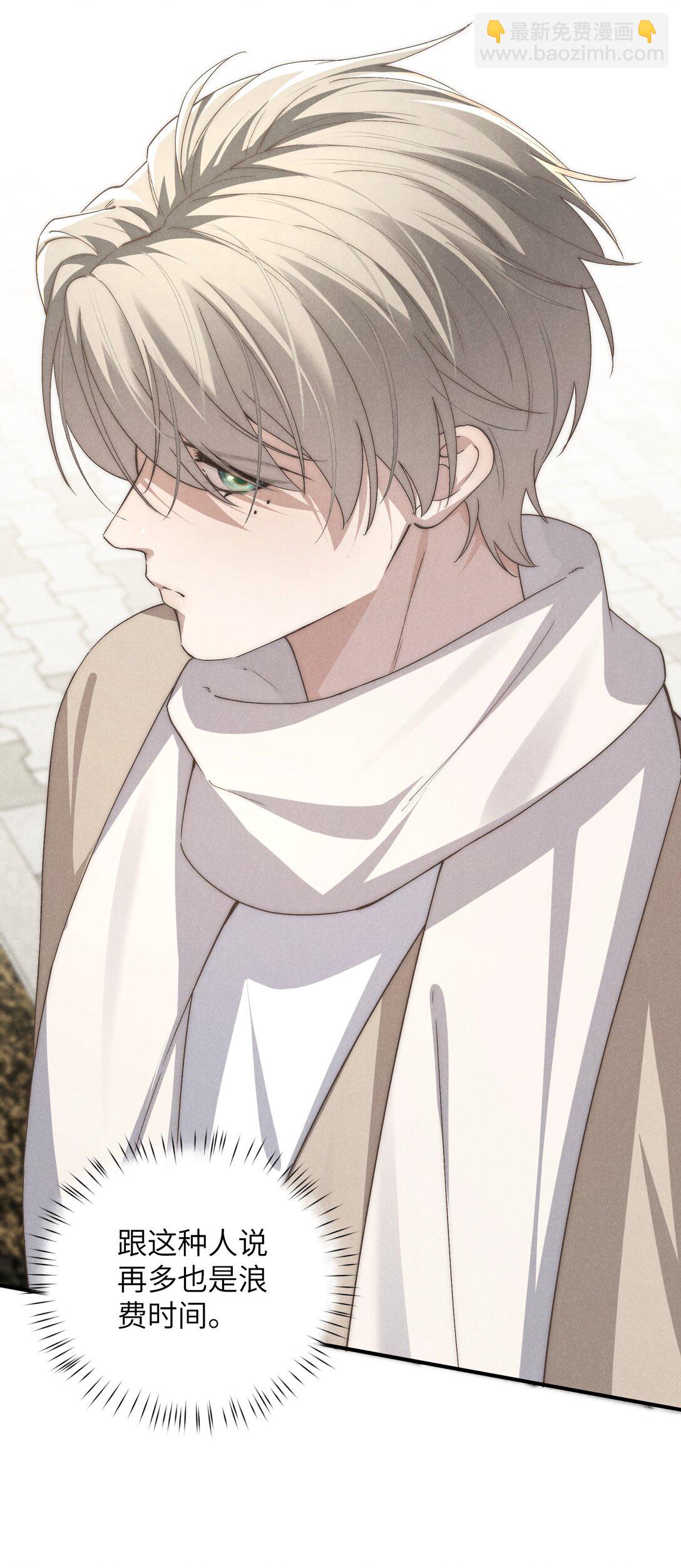 少爺不乖 - 第69話 會長大人這是要哭啦？ - 5