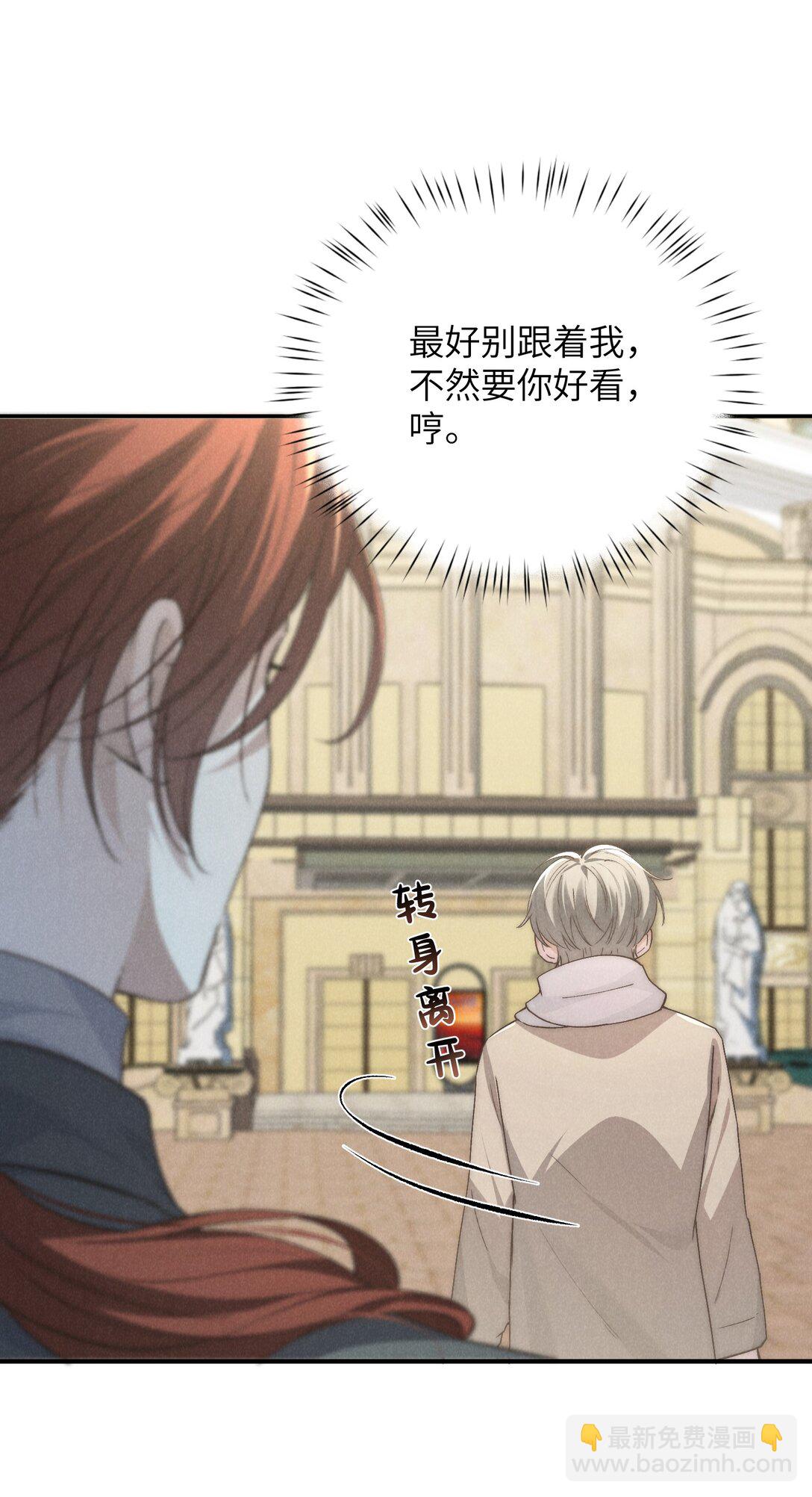 少爺不乖 - 第69話 會長大人這是要哭啦？ - 6