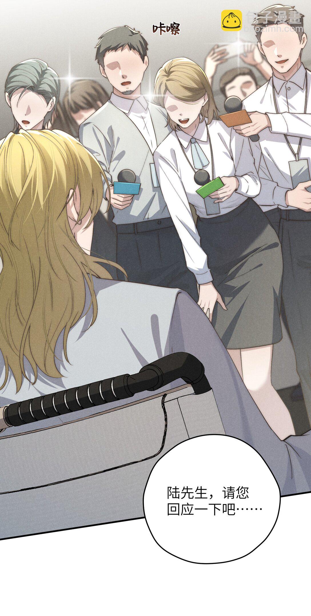 少爺不乖 - 第69話 會長大人這是要哭啦？ - 1