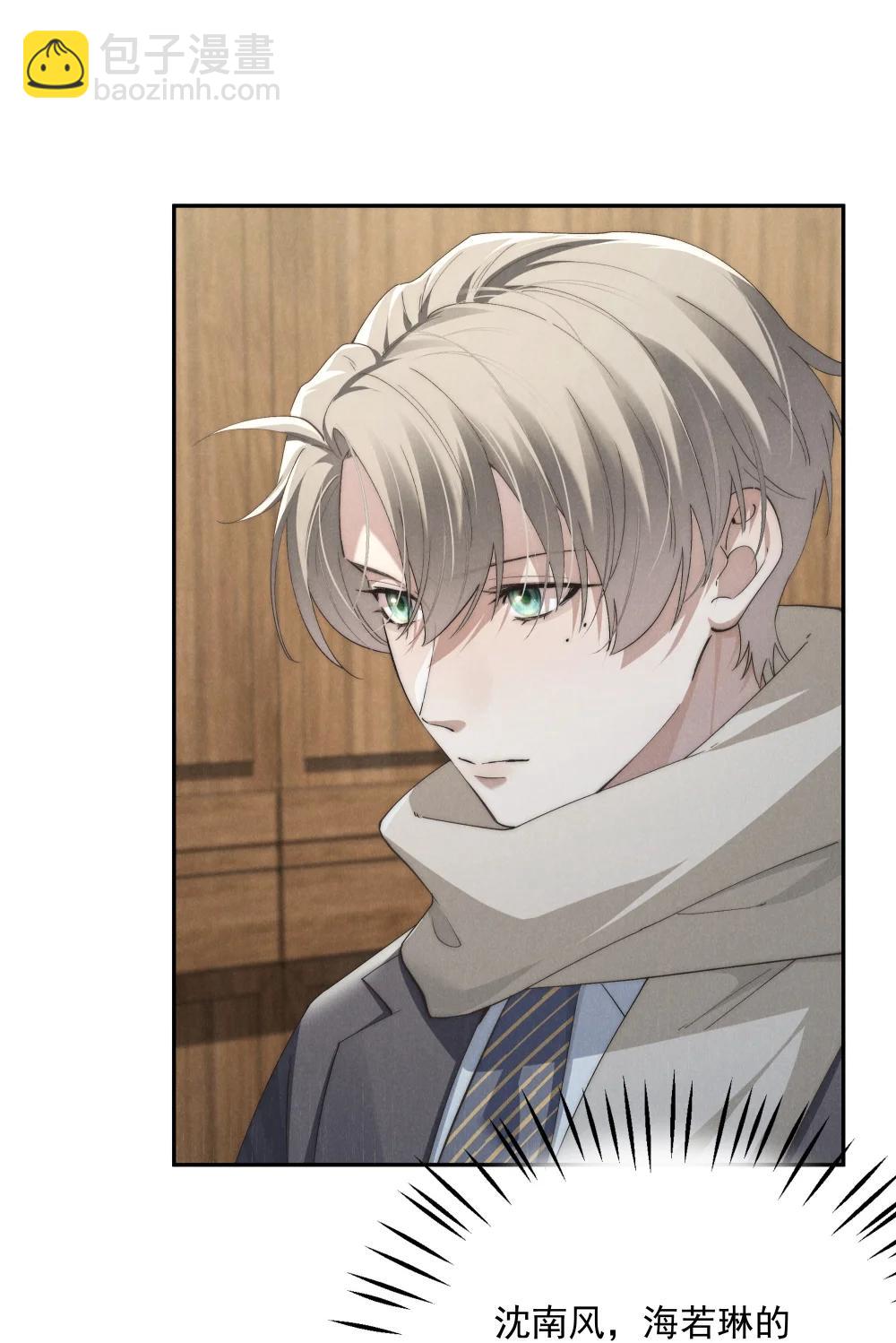 少爺不乖 - 第71話 初次見面 - 4