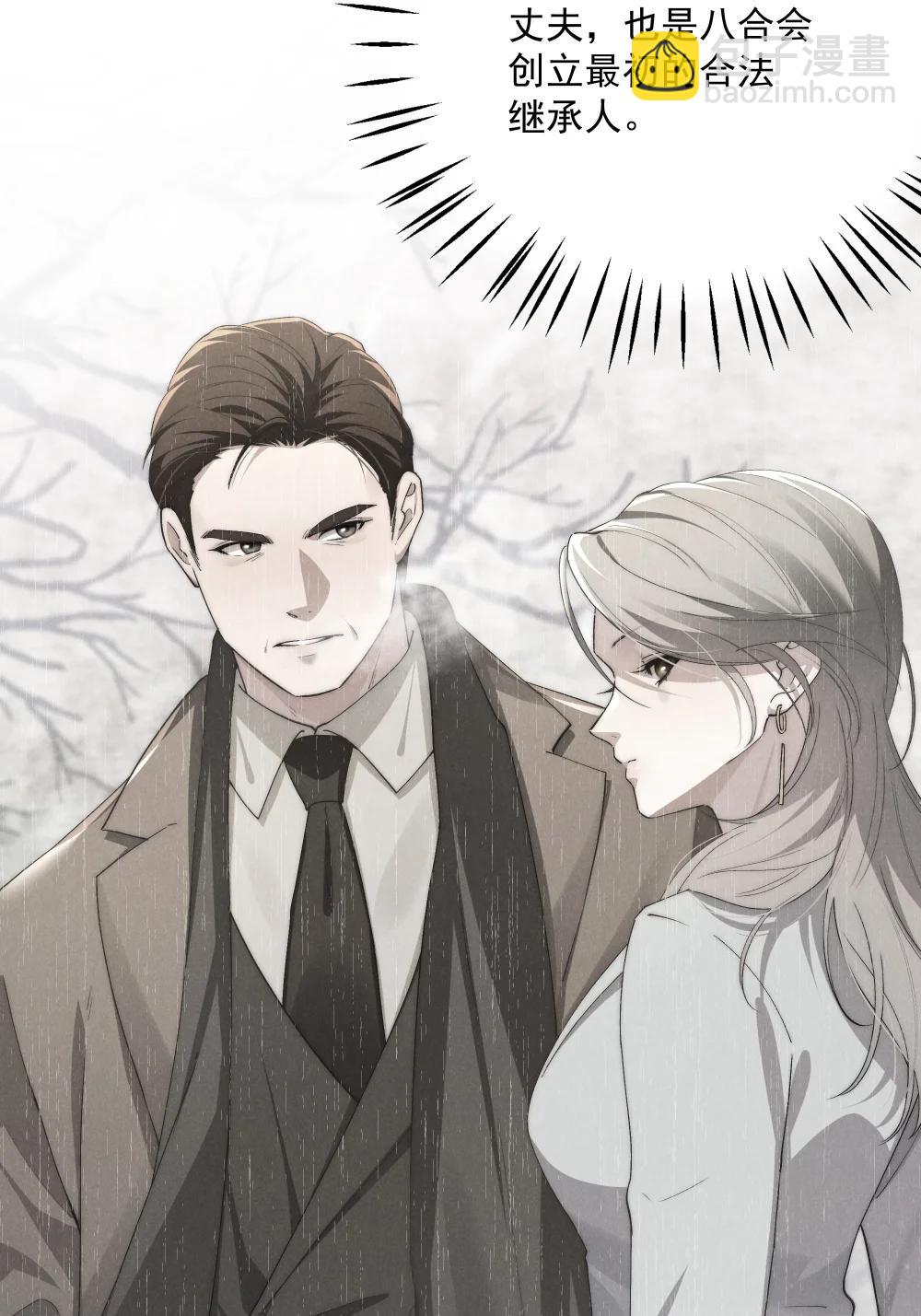 少爺不乖 - 第71話 初次見面 - 5