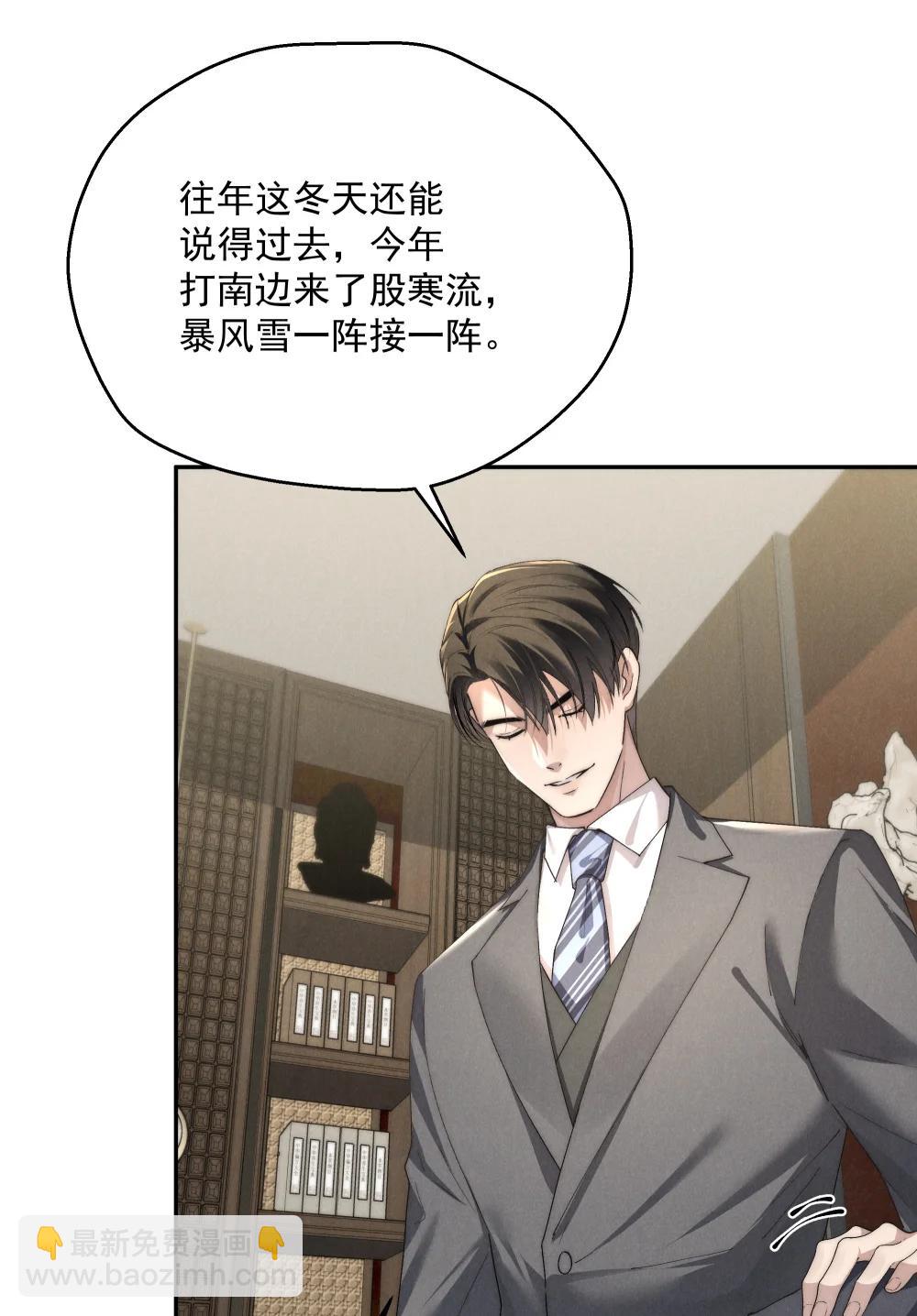 少爺不乖 - 第71話 初次見面 - 3