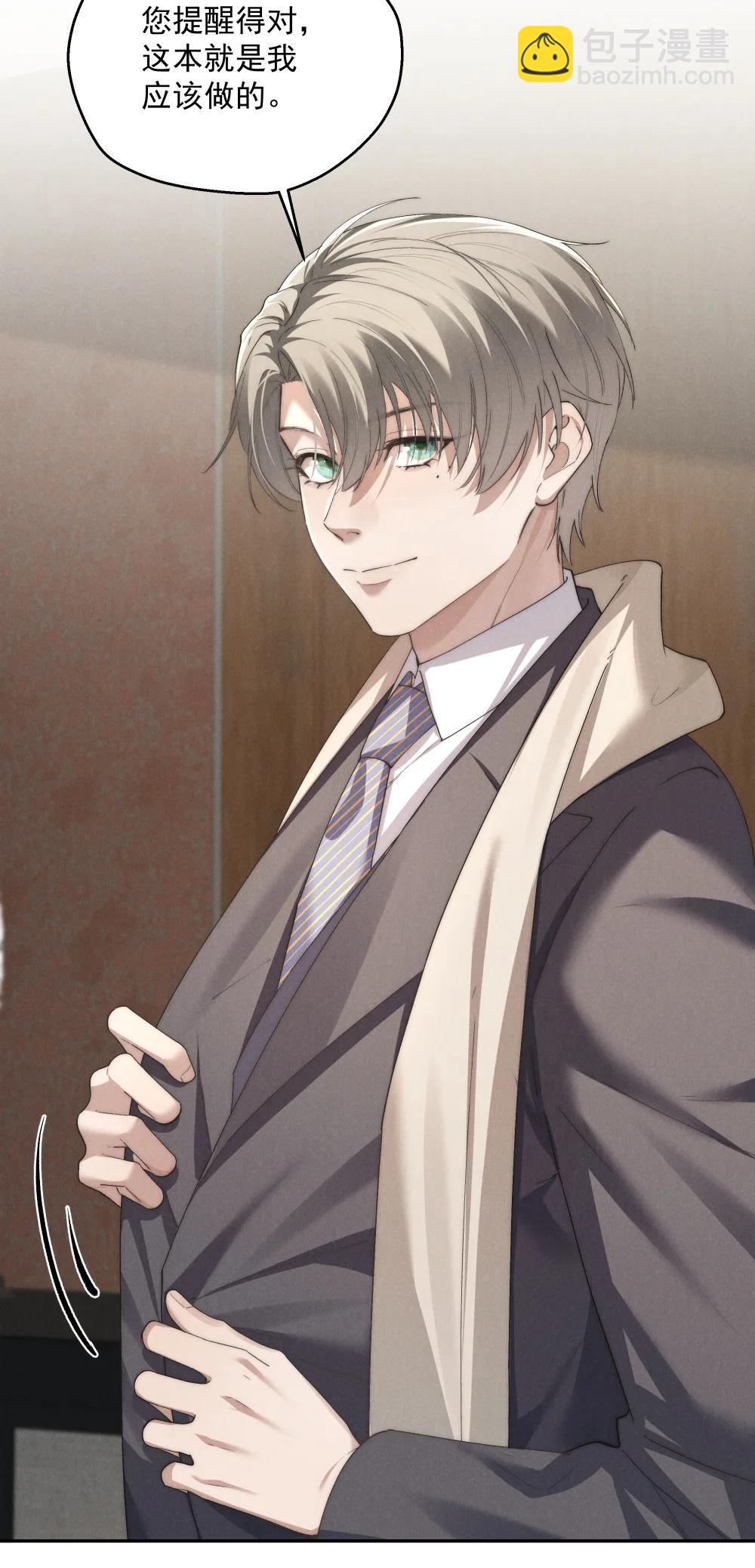 少爺不乖 - 第71話 初次見面 - 1