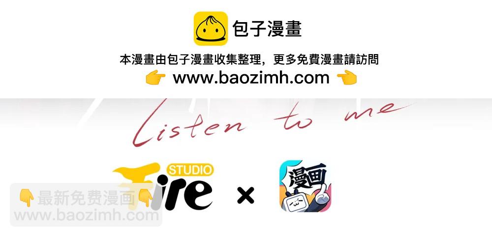 少爺不乖 - 第71話 初次見面 - 2