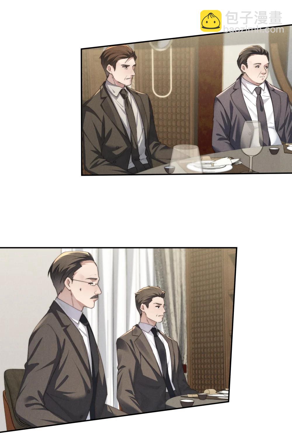 少爺不乖 - 第71話 初次見面 - 3