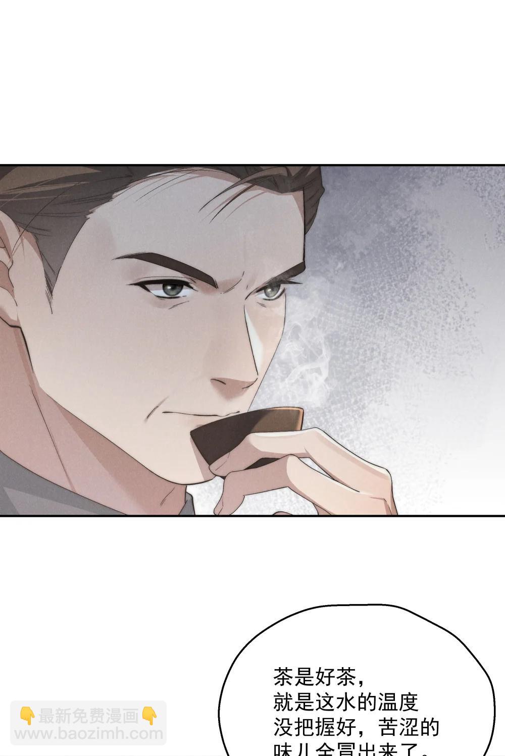 少爺不乖 - 第71話 初次見面 - 5