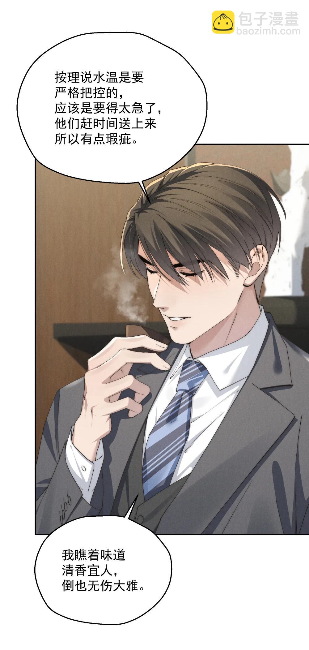 少爺不乖 - 第71話 初次見面 - 1