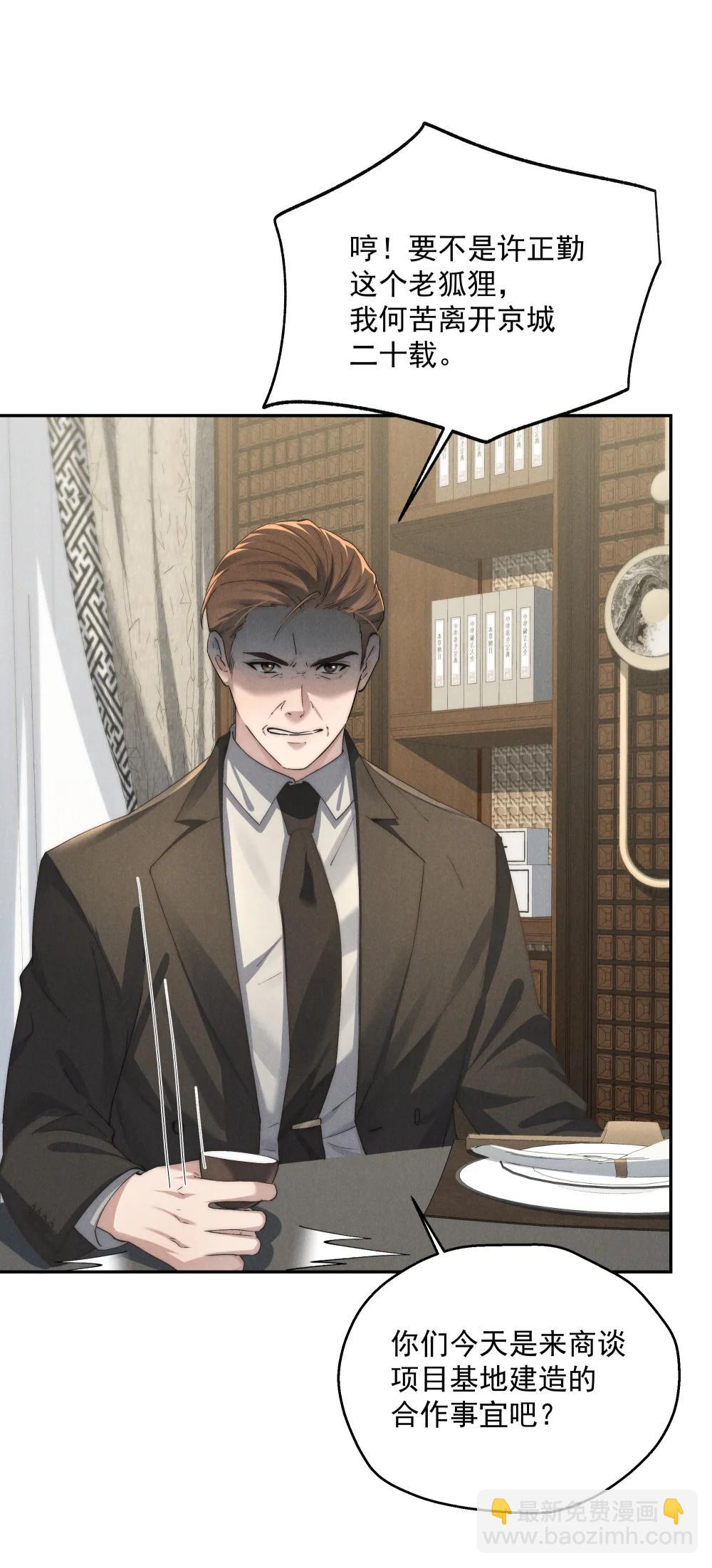 少爺不乖 - 第71話 初次見面 - 5