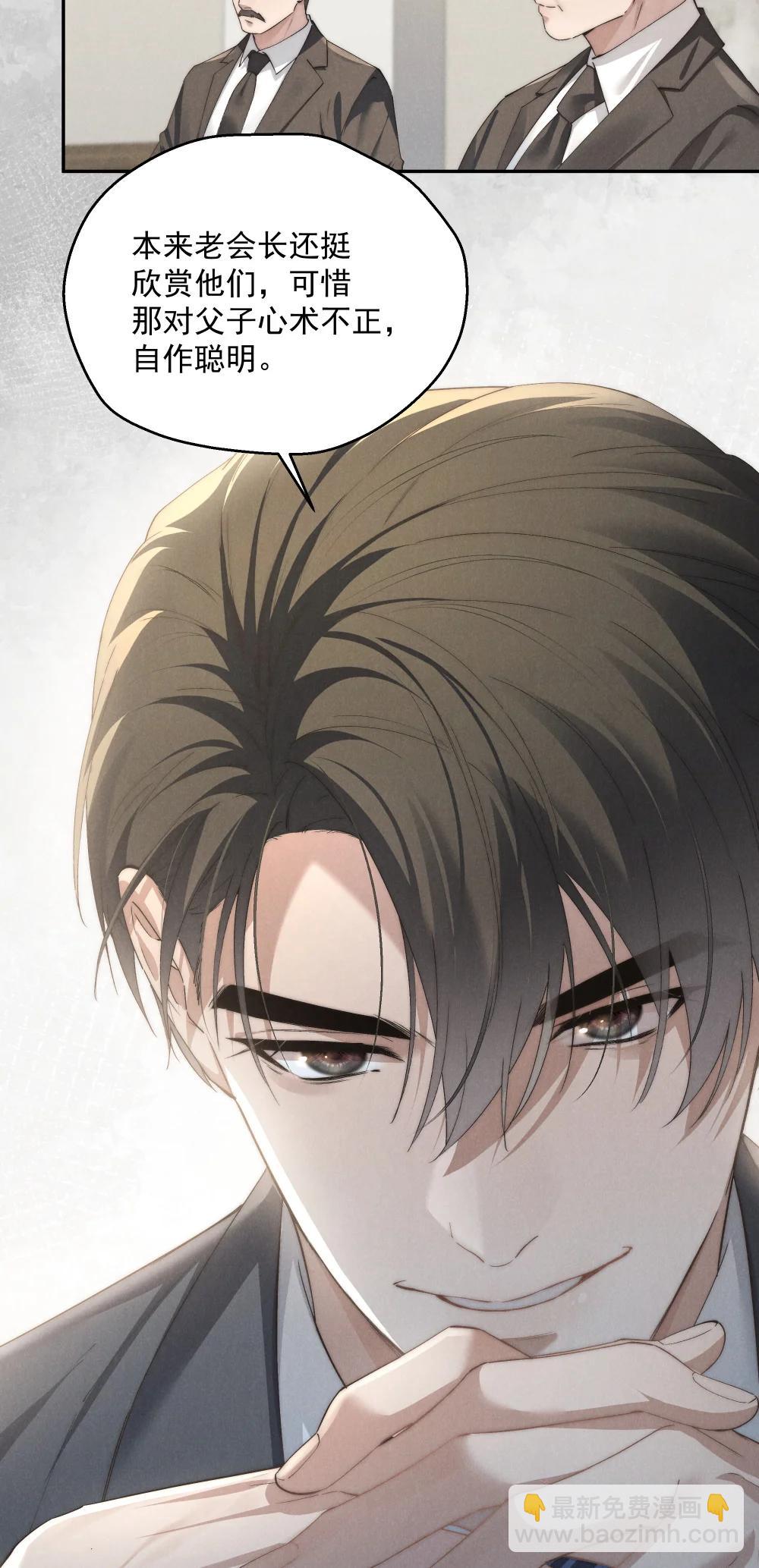 少爺不乖 - 第71話 初次見面 - 5