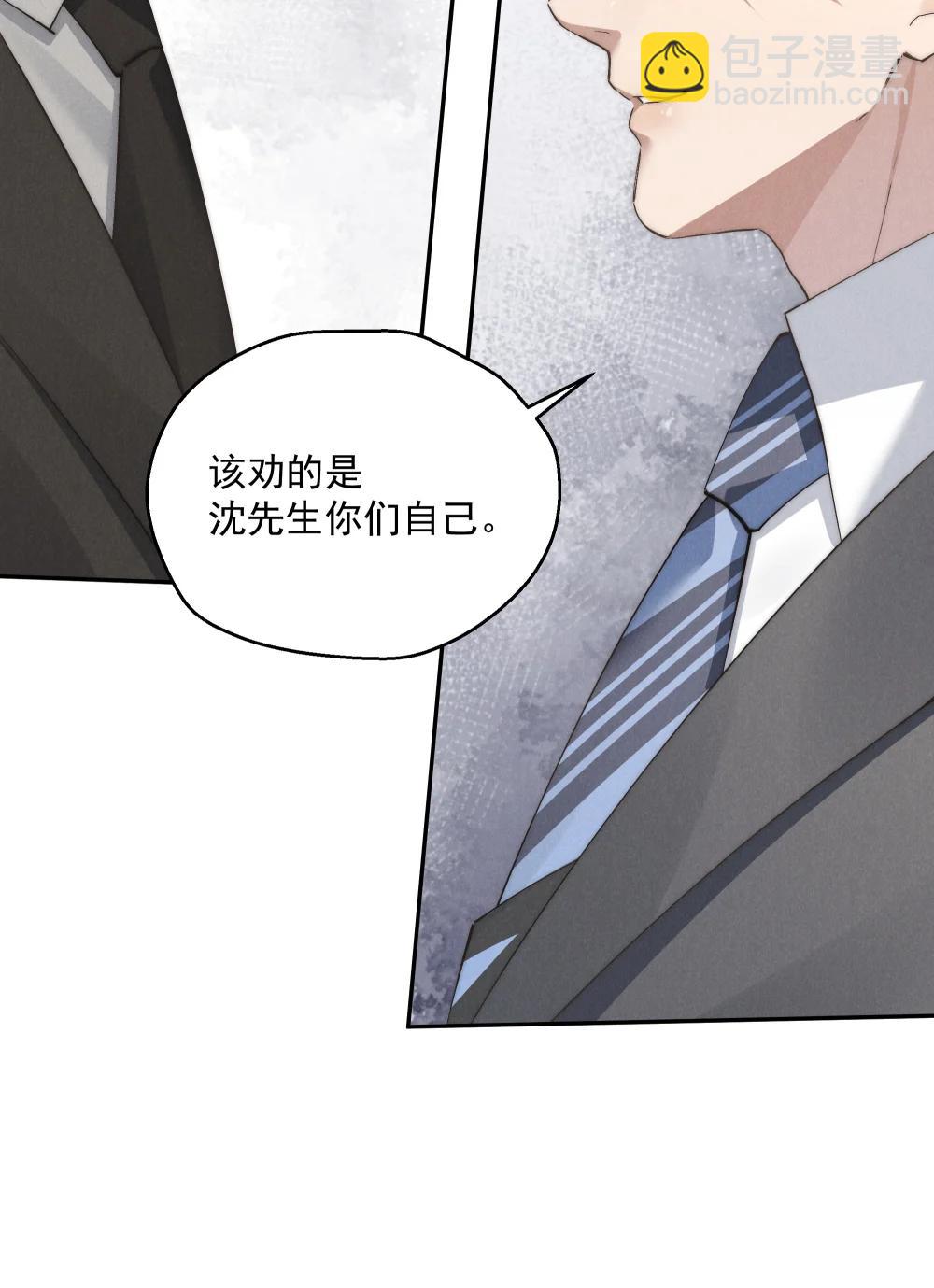 少爺不乖 - 第71話 初次見面 - 5