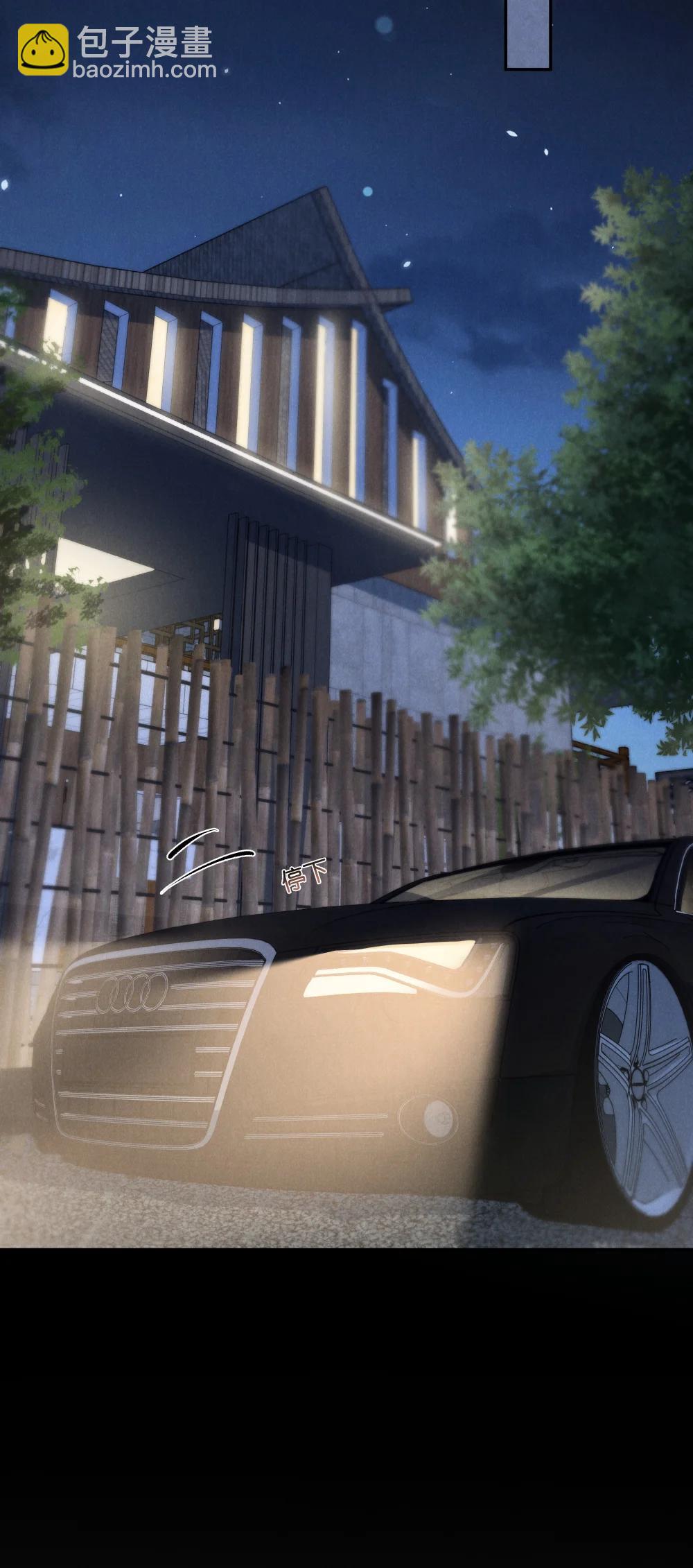 少爺不乖 - 第71話 初次見面 - 1