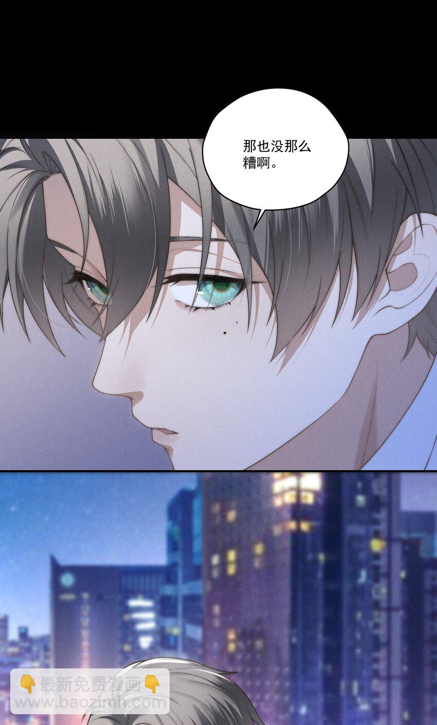 少爺不乖 - 第9話 可我就是戀愛腦啊 - 1