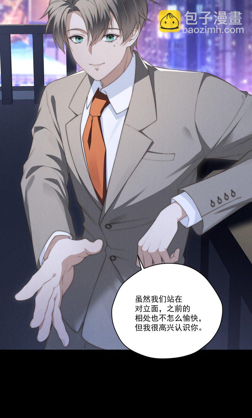 少爺不乖 - 第9話 可我就是戀愛腦啊 - 2